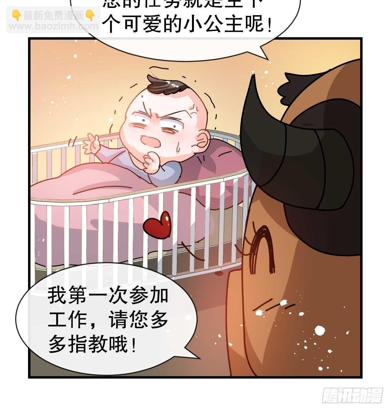 《系统之小公主攻略》第60话 父皇的经历 第16页