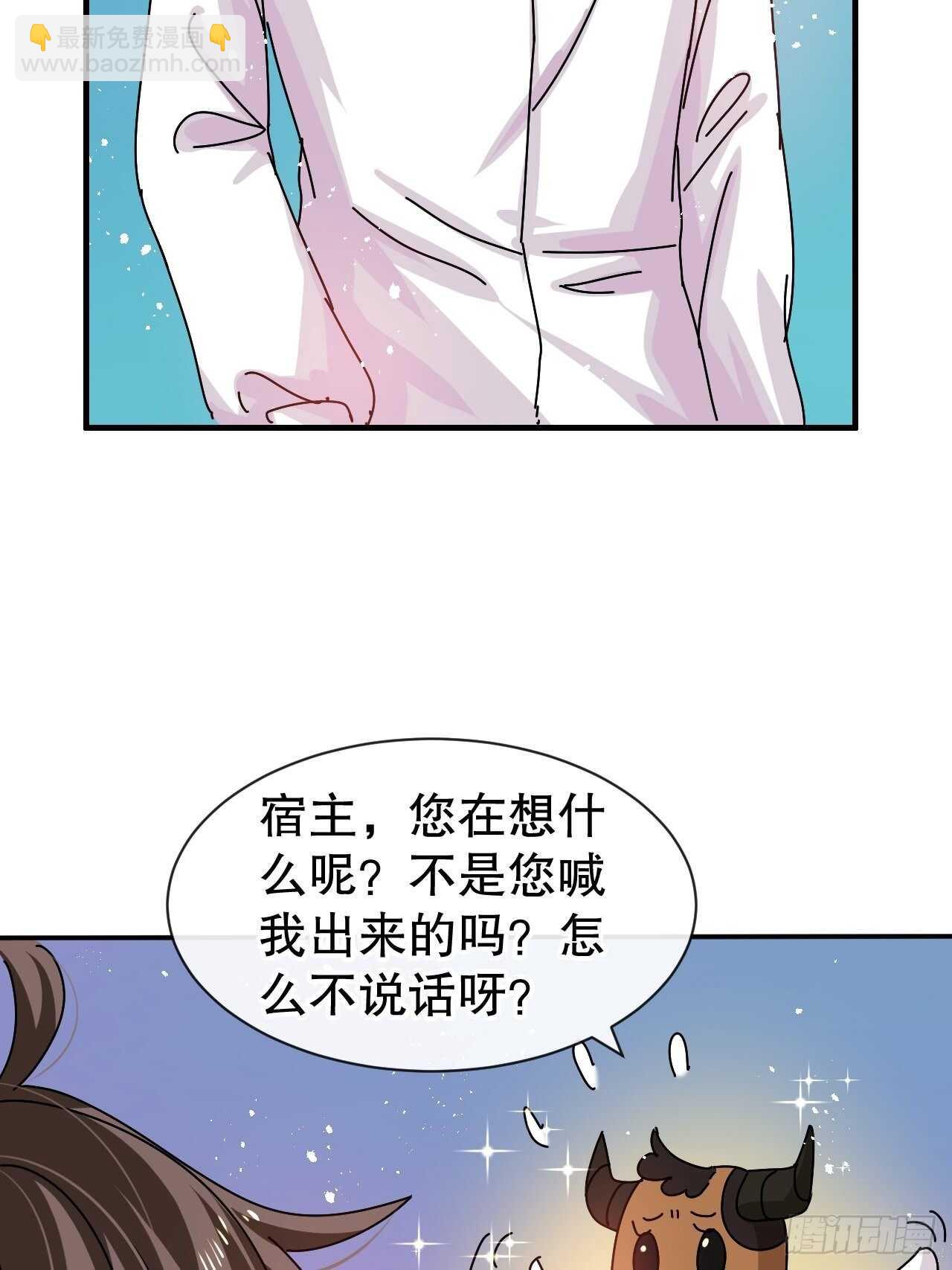 《系统之小公主攻略》第60话 父皇的经历 第20页