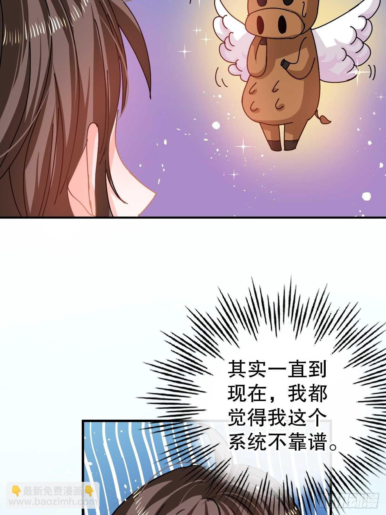 《系统之小公主攻略》第60话 父皇的经历 第21页