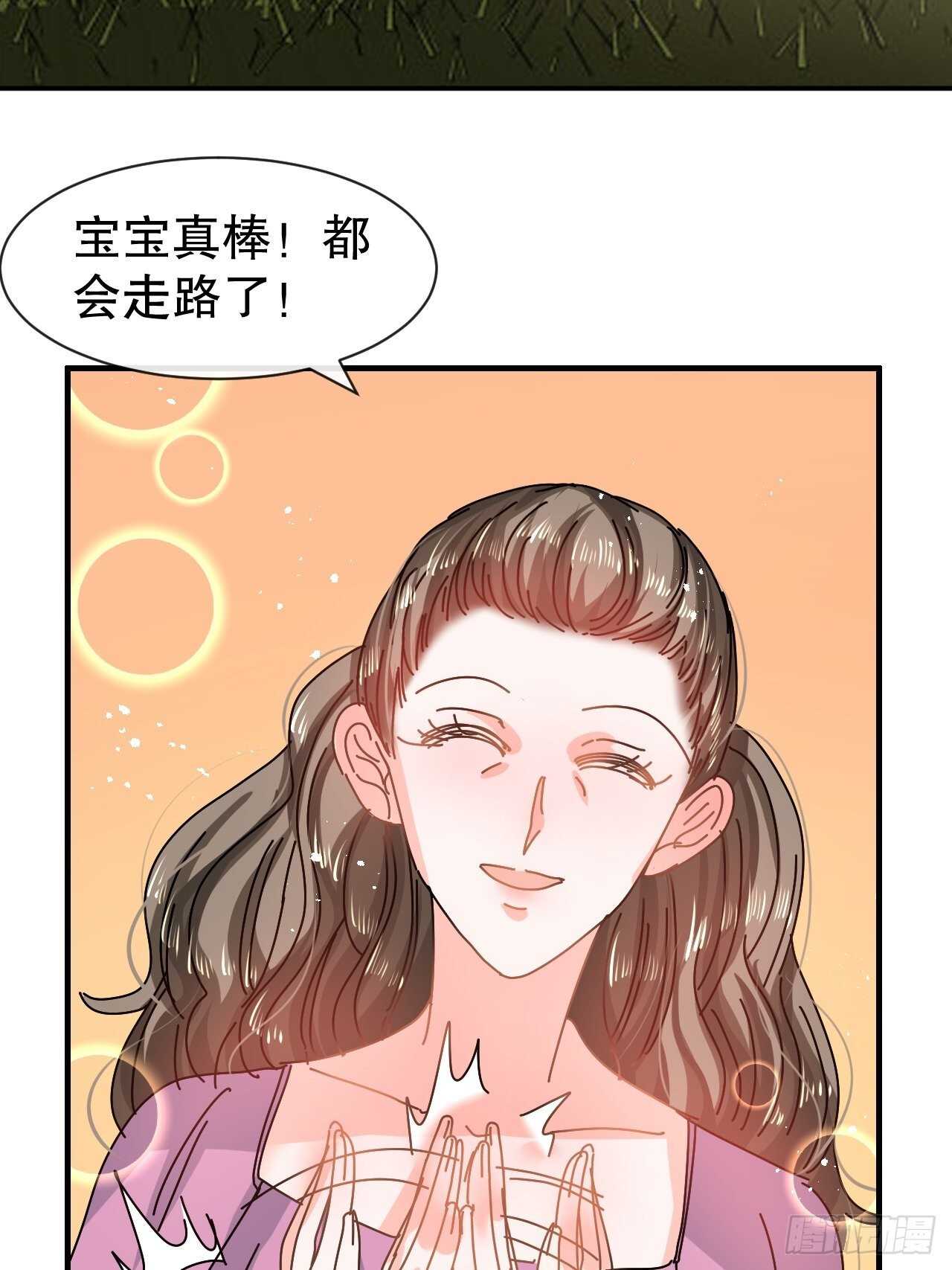 《系统之小公主攻略》第60话 父皇的经历 第24页