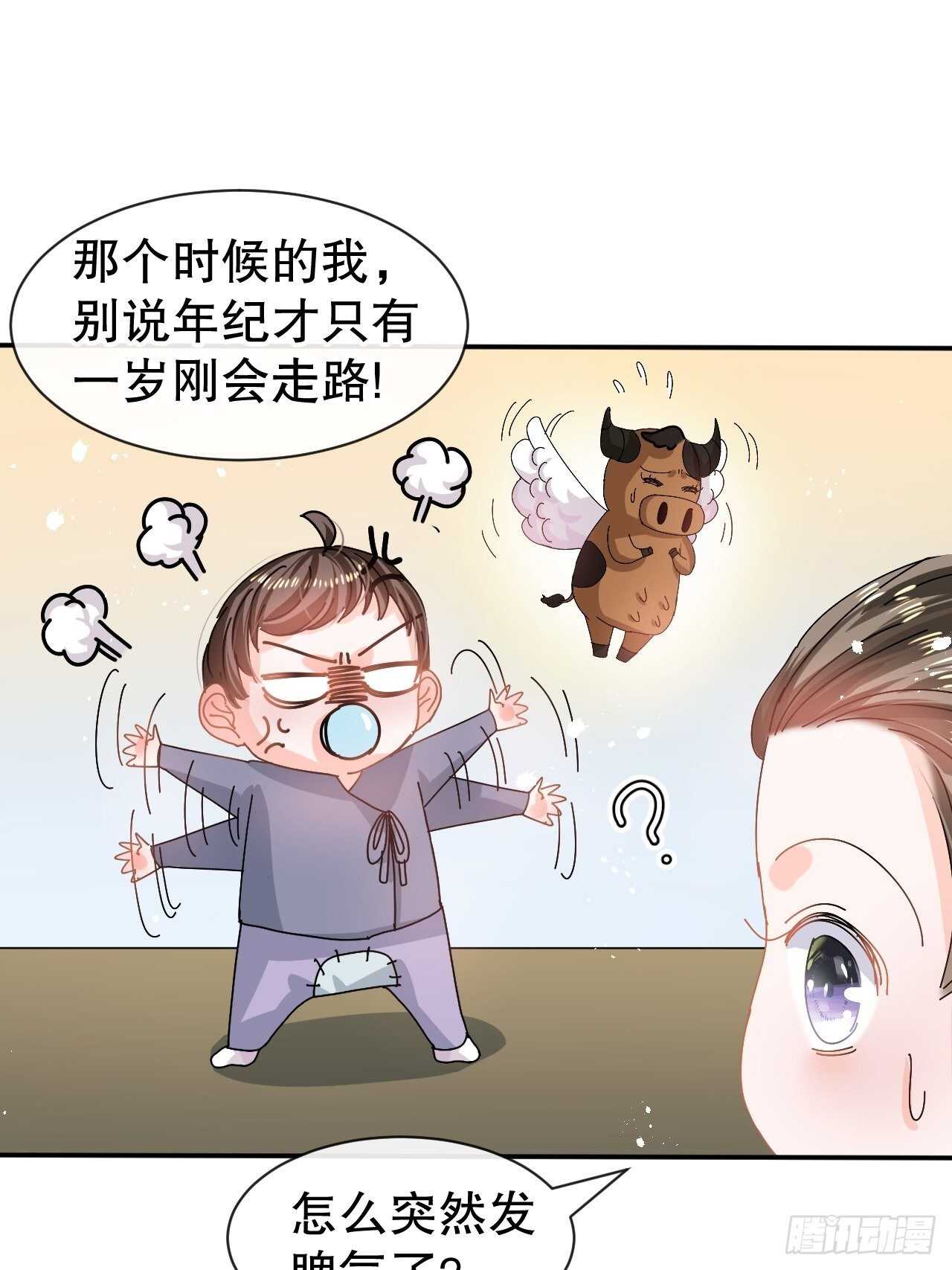 《系统之小公主攻略》第60话 父皇的经历 第28页