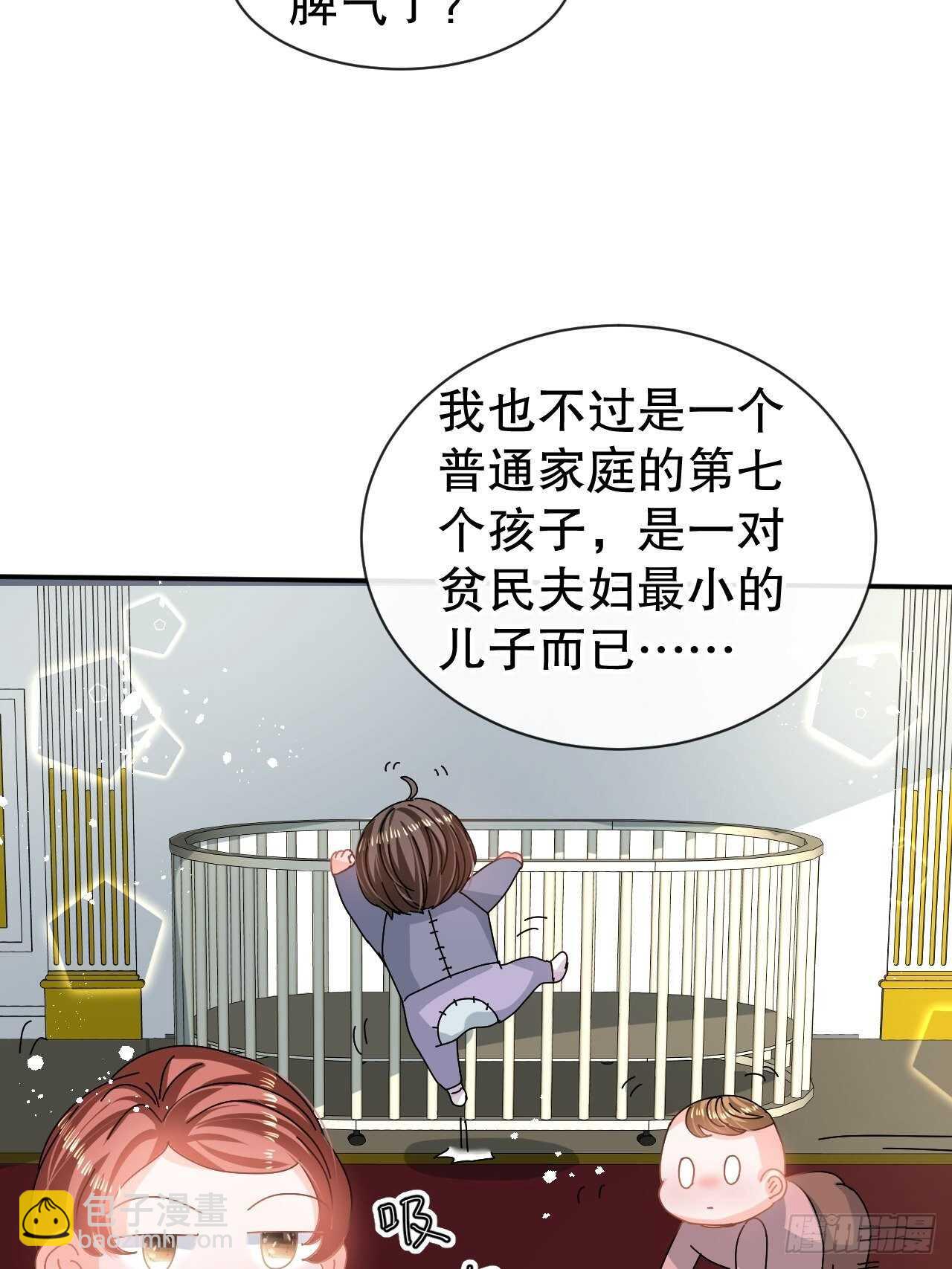 《系统之小公主攻略》第60话 父皇的经历 第29页