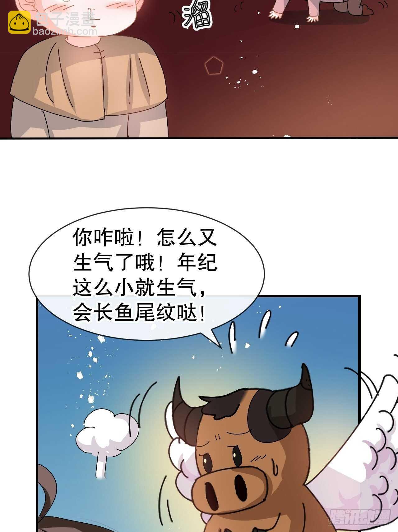 《系统之小公主攻略》第60话 父皇的经历 第30页