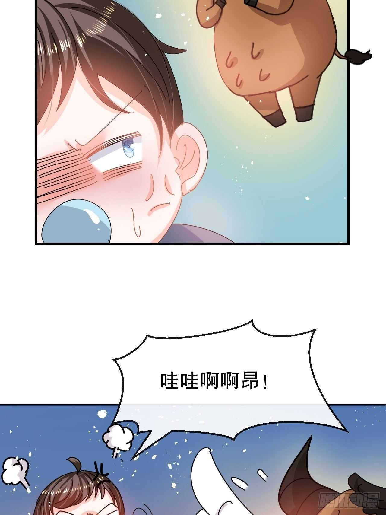 《系统之小公主攻略》第60话 父皇的经历 第31页