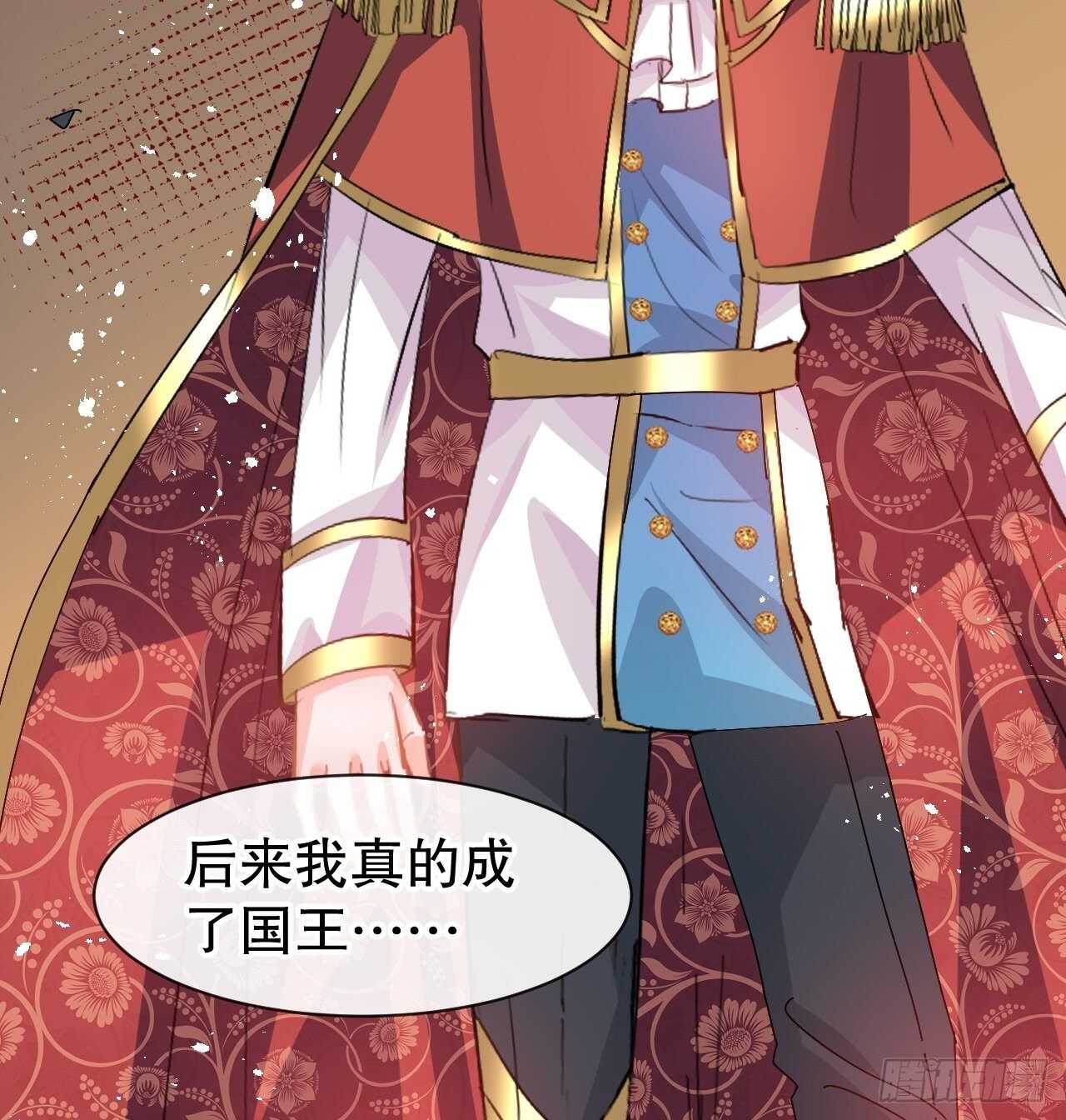 《系统之小公主攻略》第60话 父皇的经历 第34页