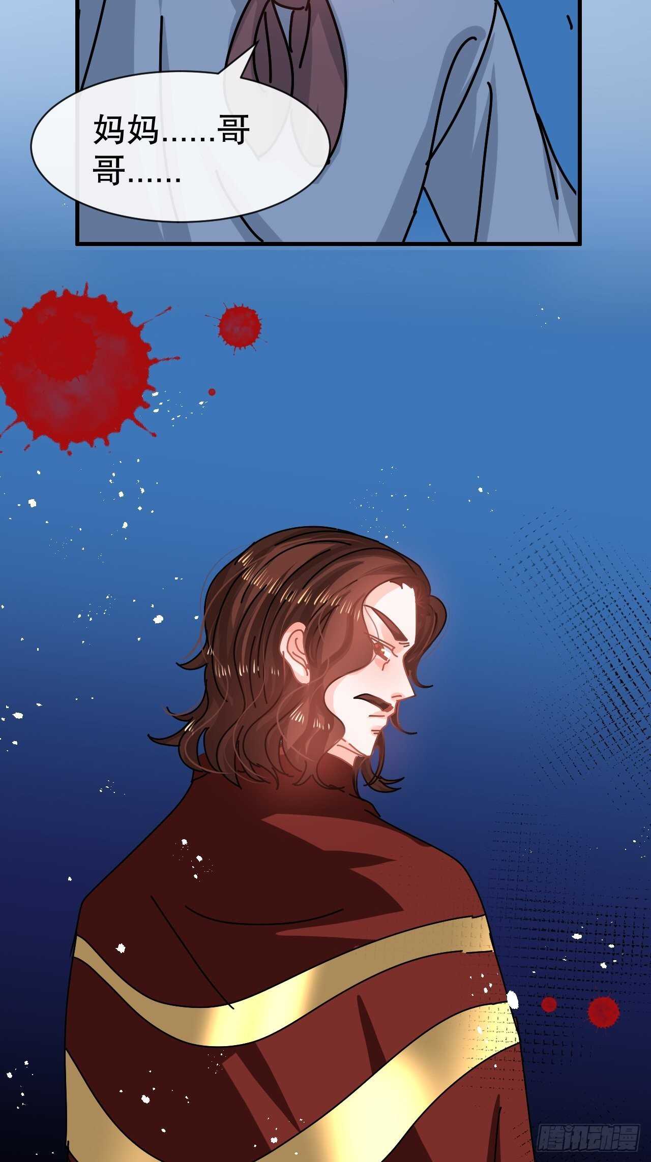 《系统之小公主攻略》第60话 父皇的经历 第37页