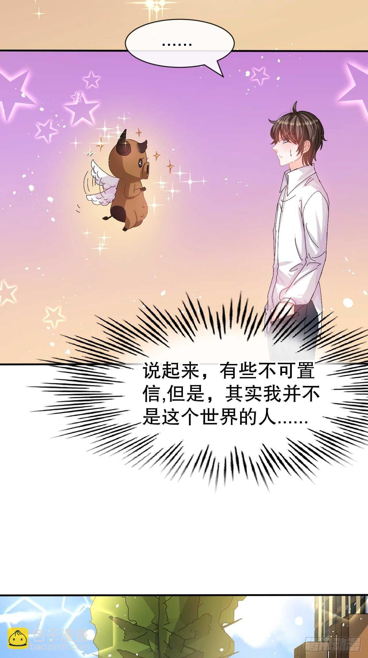 《系统之小公主攻略》第60话 父皇的经历 第3页