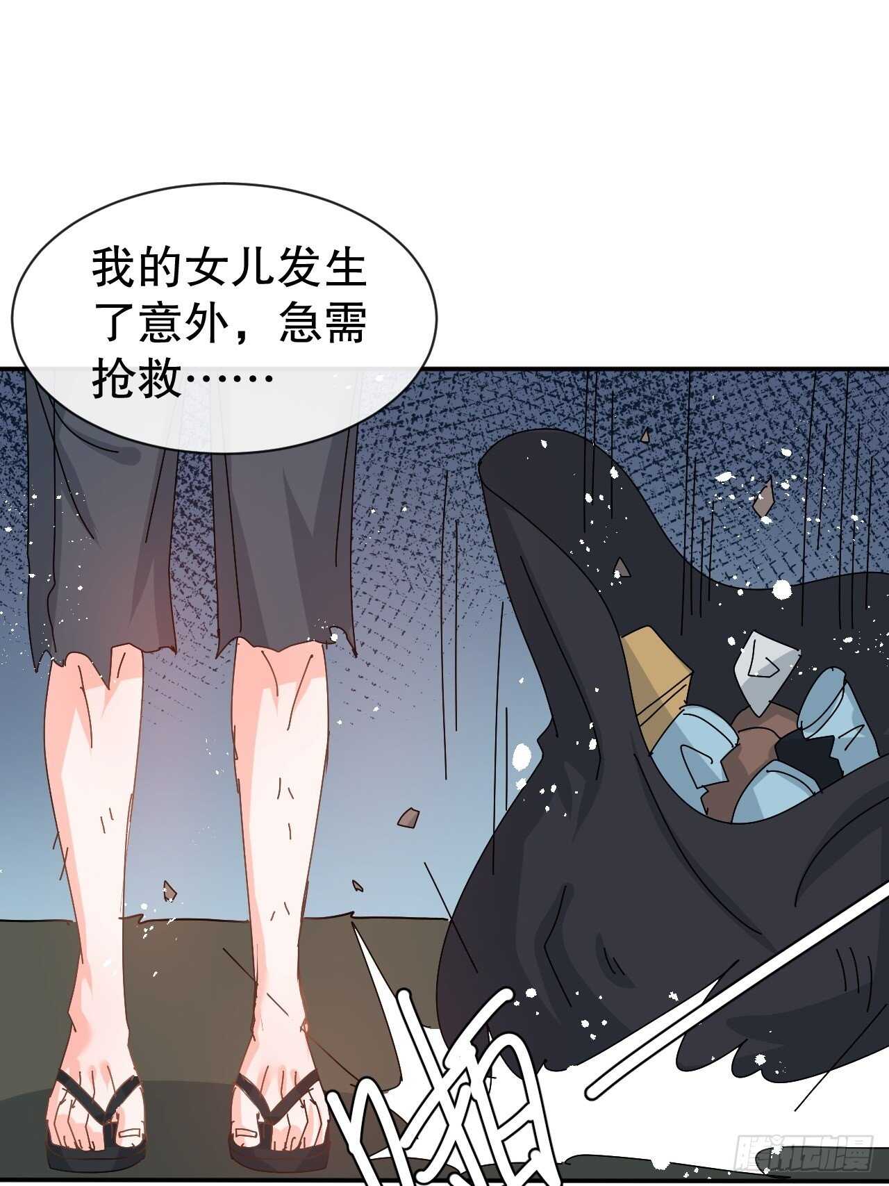 《系统之小公主攻略》第60话 父皇的经历 第8页