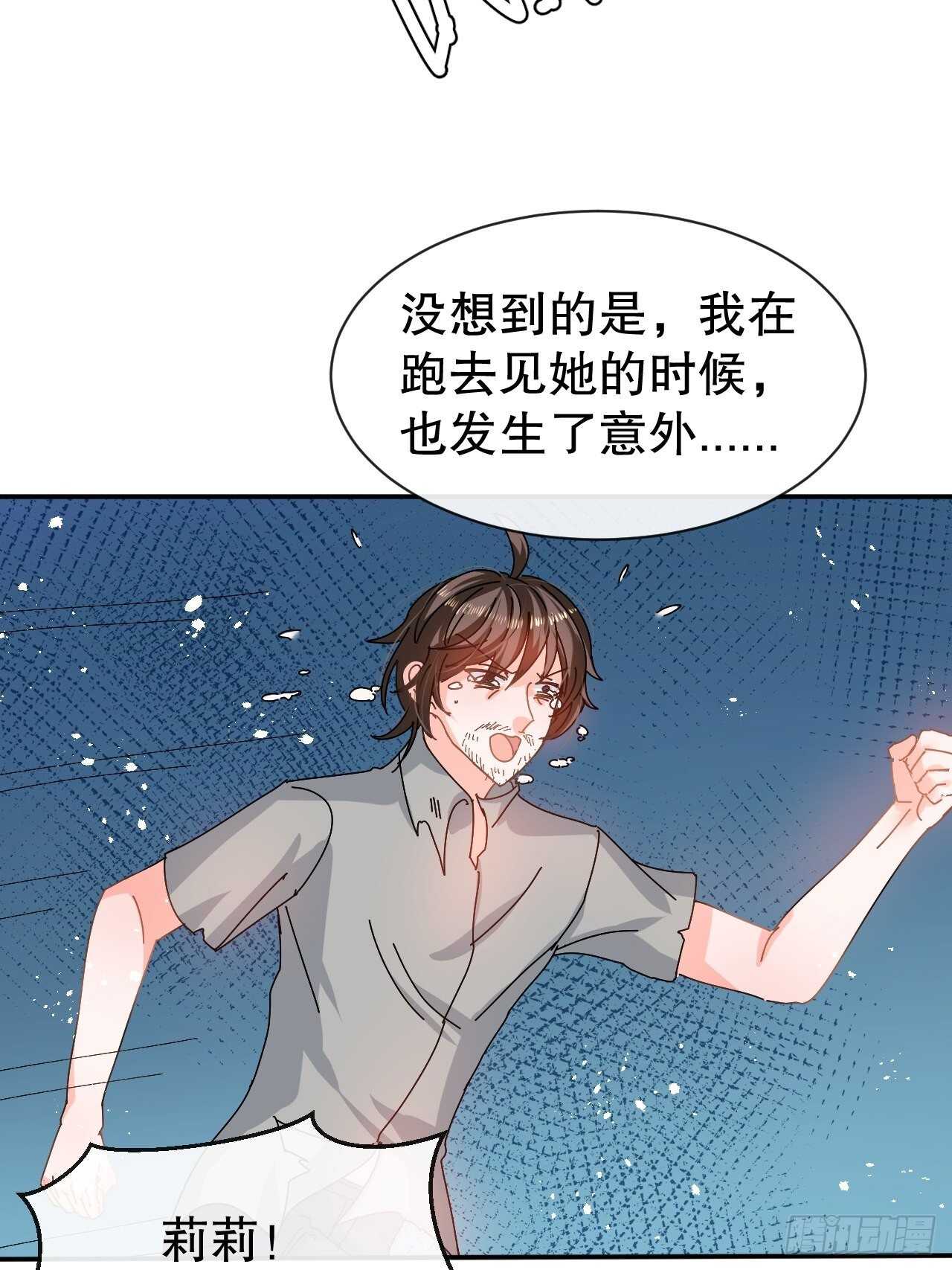 《系统之小公主攻略》第60话 父皇的经历 第9页