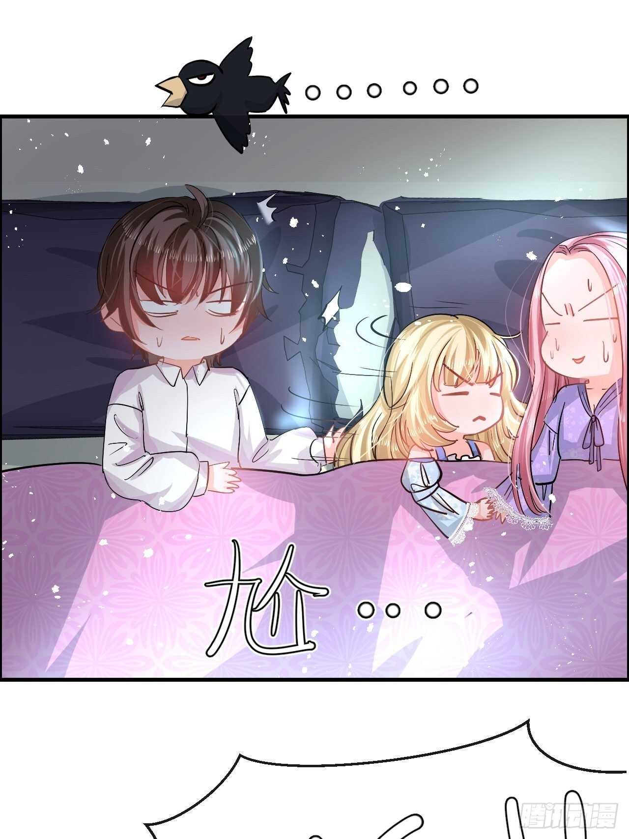 《系统之小公主攻略》第59话 出来吧！系统！ 第20页