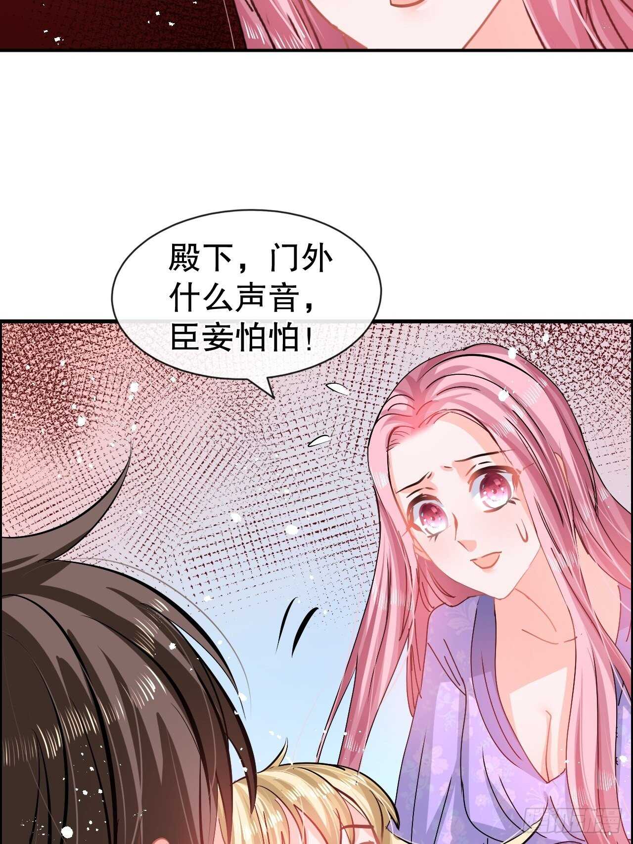 《系统之小公主攻略》第59话 出来吧！系统！ 第22页