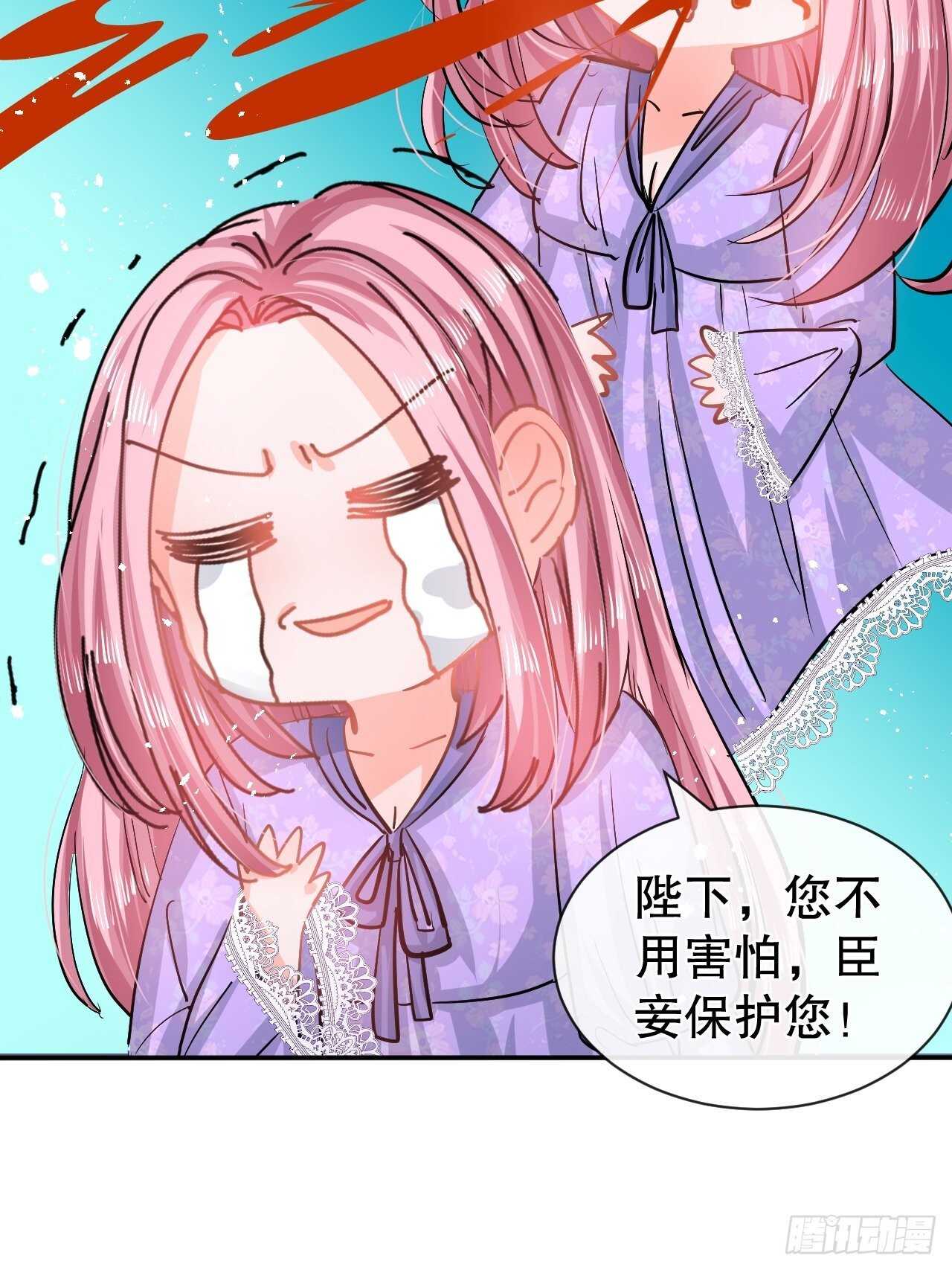 《系统之小公主攻略》第59话 出来吧！系统！ 第25页