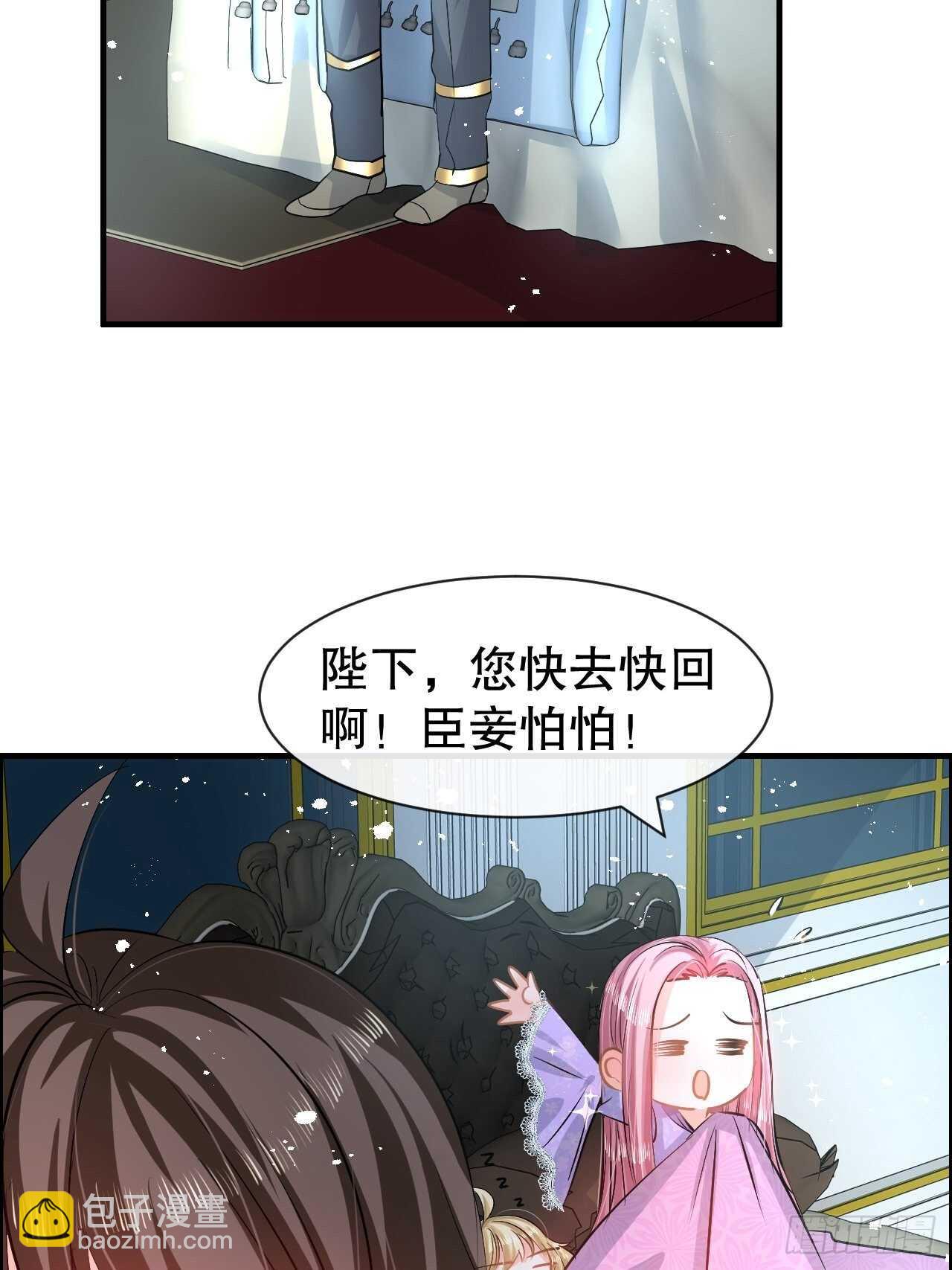 《系统之小公主攻略》第59话 出来吧！系统！ 第31页