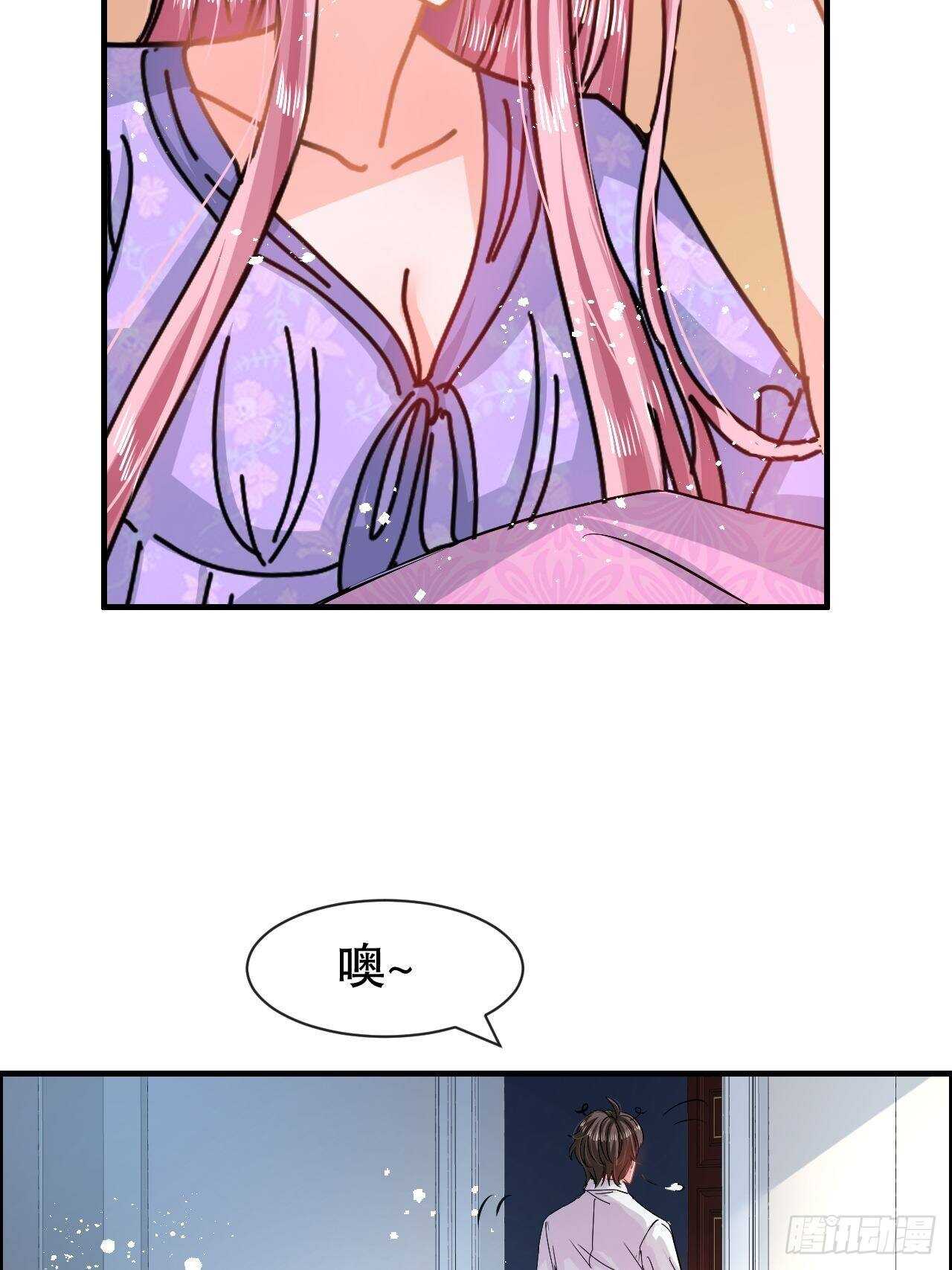 《系统之小公主攻略》第59话 出来吧！系统！ 第33页