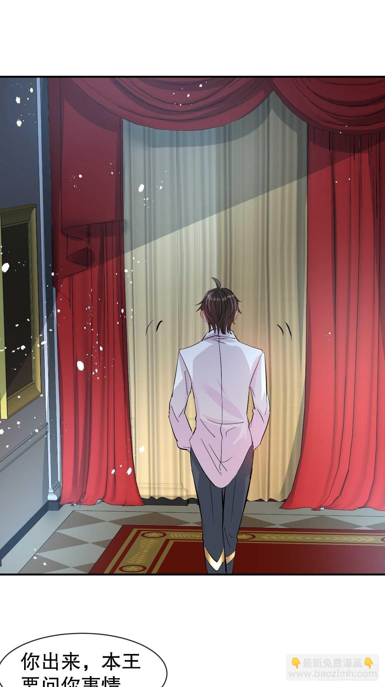 《系统之小公主攻略》第59话 出来吧！系统！ 第40页