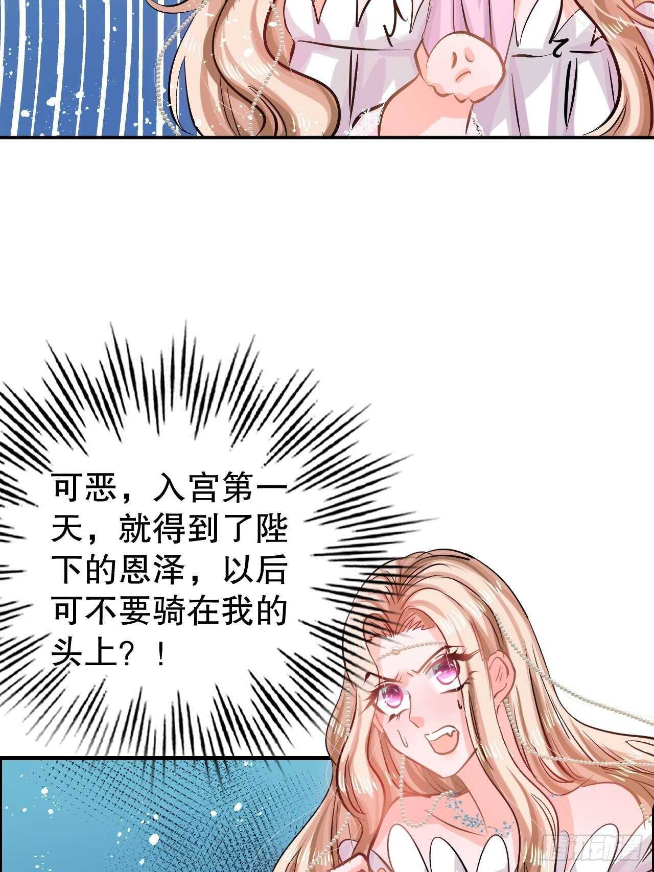 《系统之小公主攻略》第59话 出来吧！系统！ 第5页