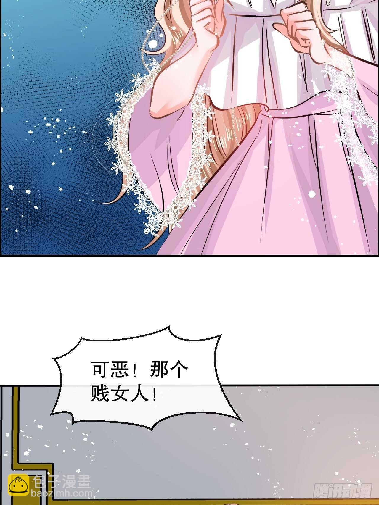 《系统之小公主攻略》第59话 出来吧！系统！ 第6页