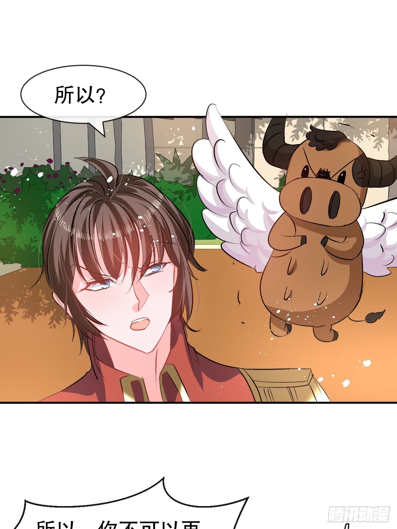 《系统之小公主攻略》第66话 您的女儿出事了！ 第12页