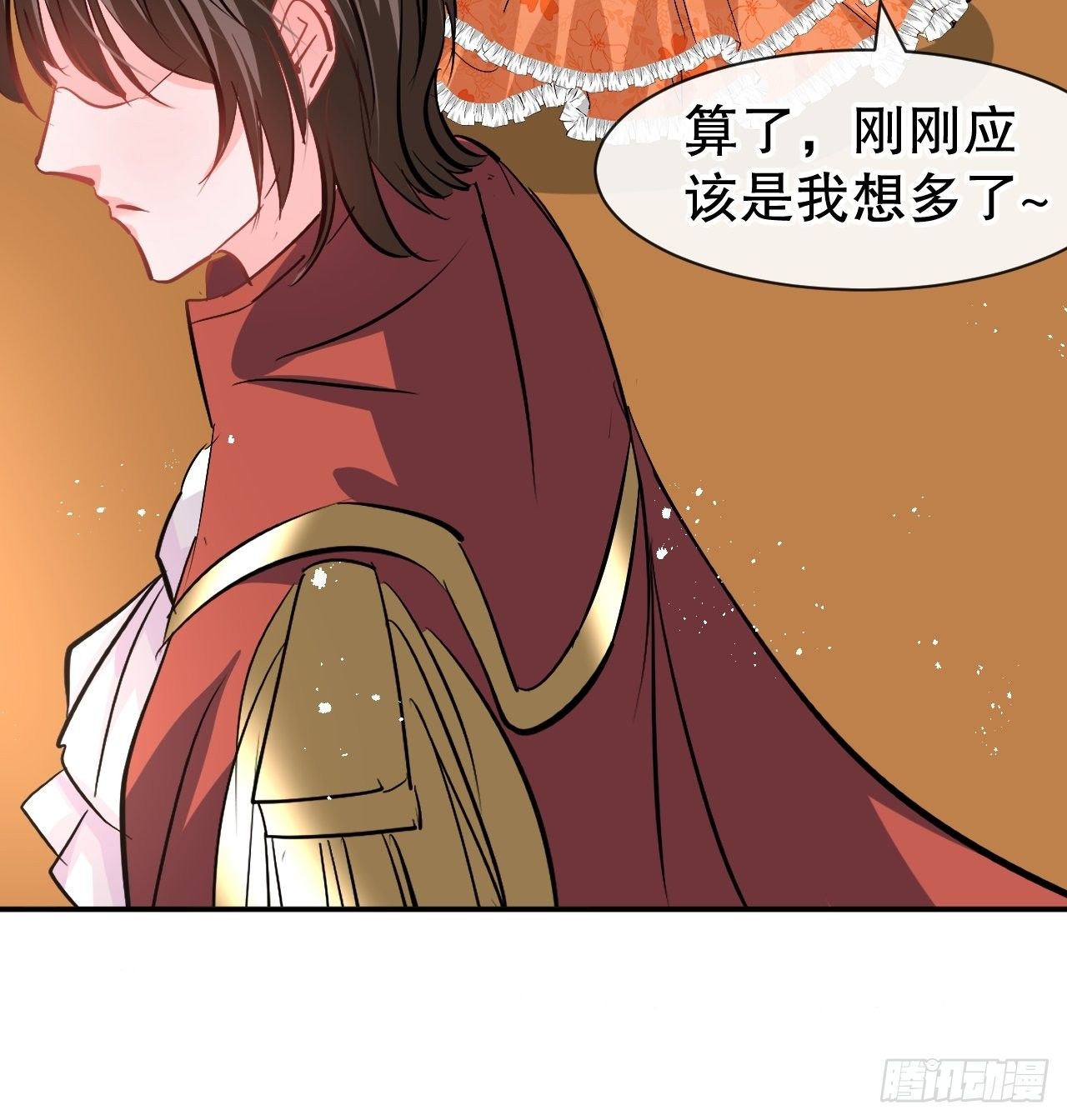 《系统之小公主攻略》第66话 您的女儿出事了！ 第19页