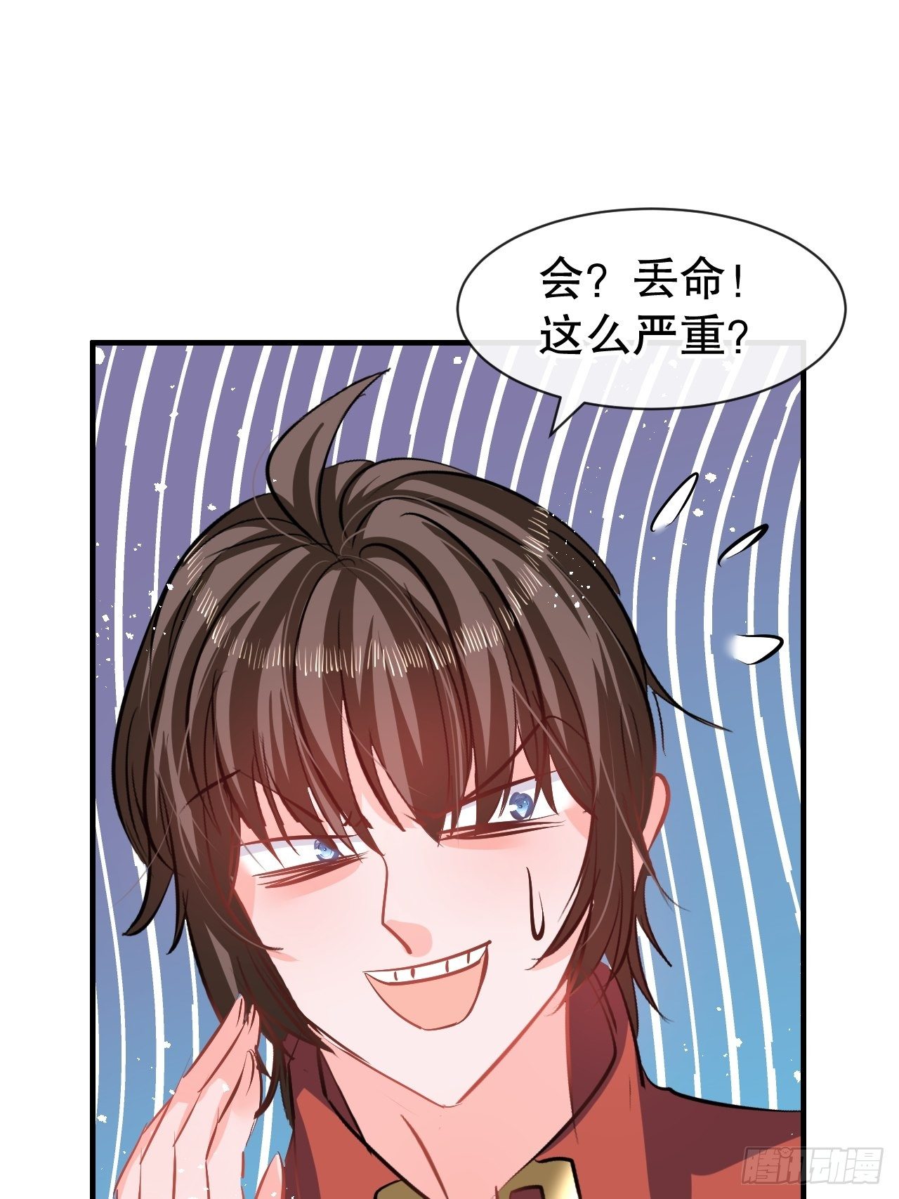 《系统之小公主攻略》第66话 您的女儿出事了！ 第24页