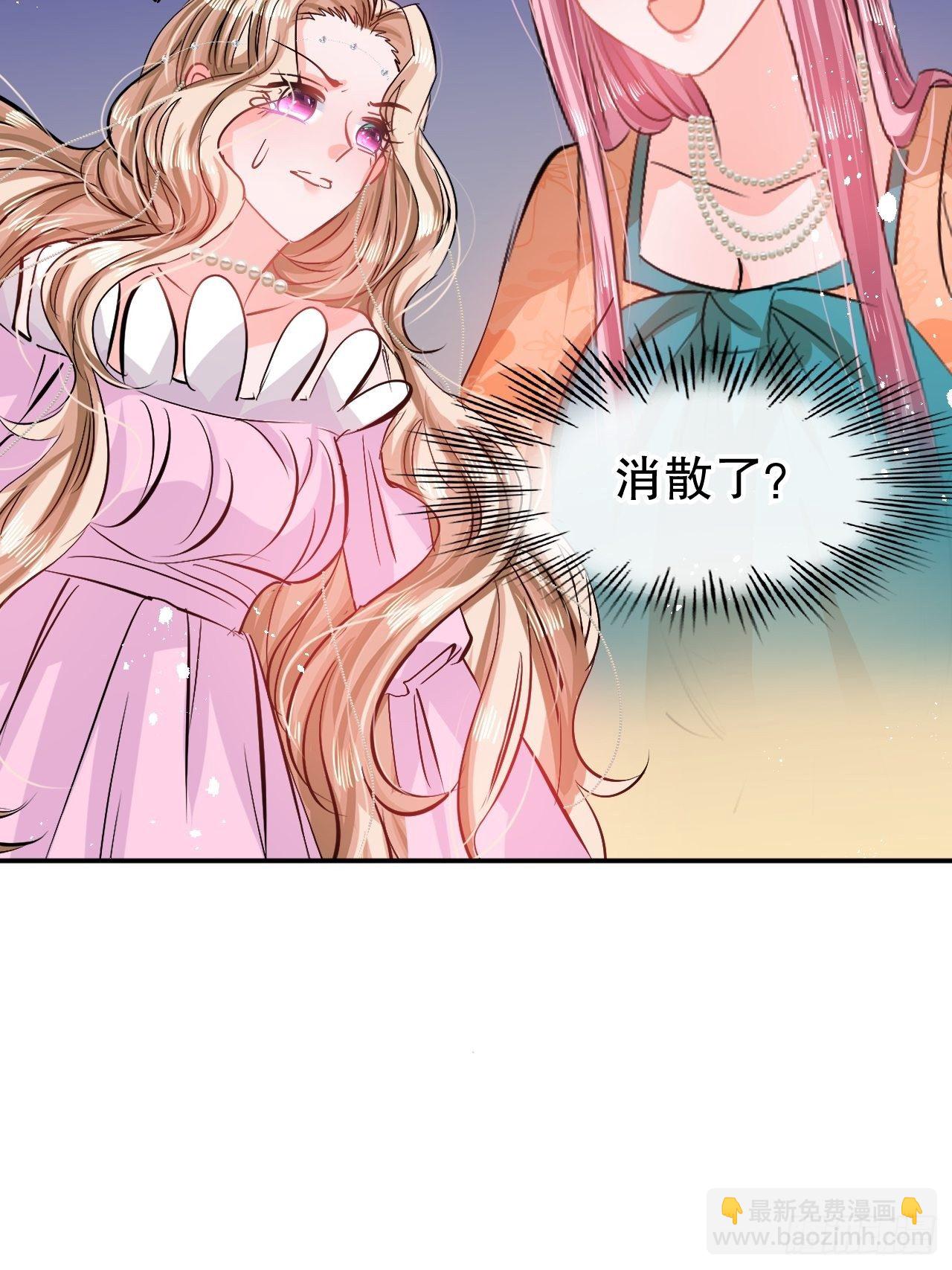 《系统之小公主攻略》第66话 您的女儿出事了！ 第26页