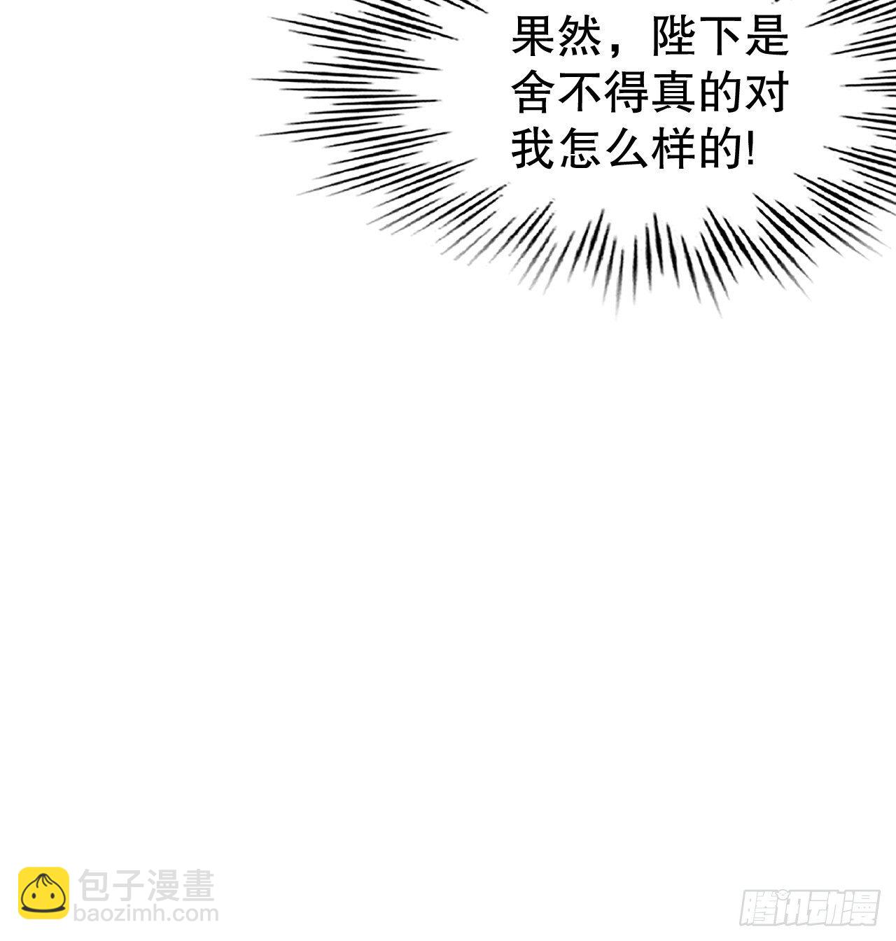 《系统之小公主攻略》第66话 您的女儿出事了！ 第28页