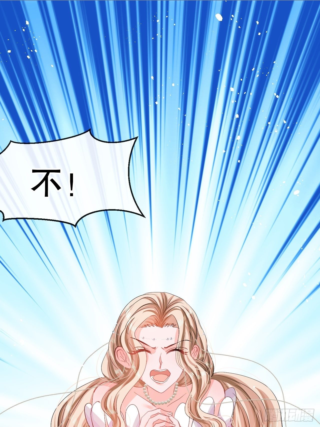 《系统之小公主攻略》第66话 您的女儿出事了！ 第2页