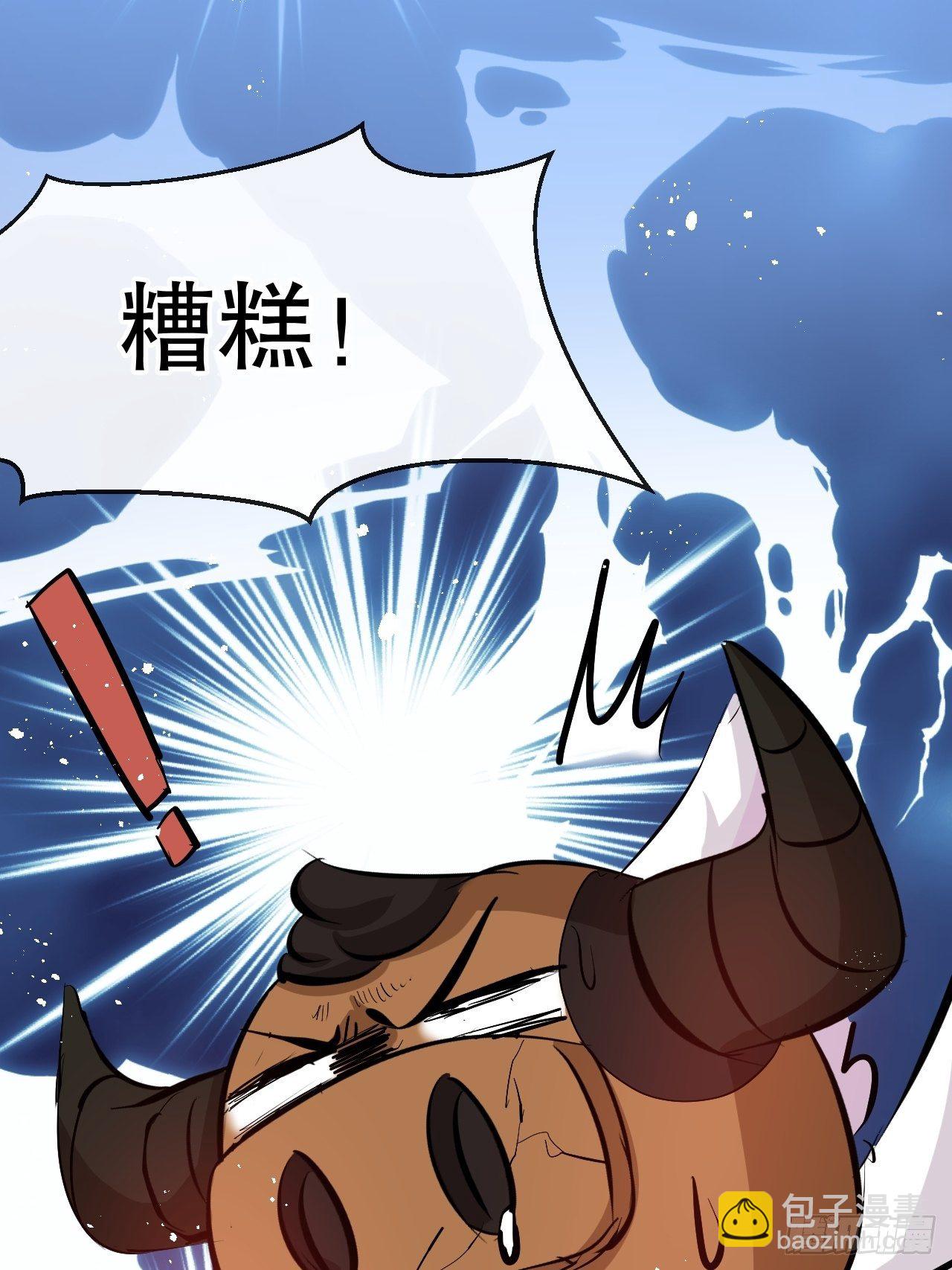 《系统之小公主攻略》第66话 您的女儿出事了！ 第34页