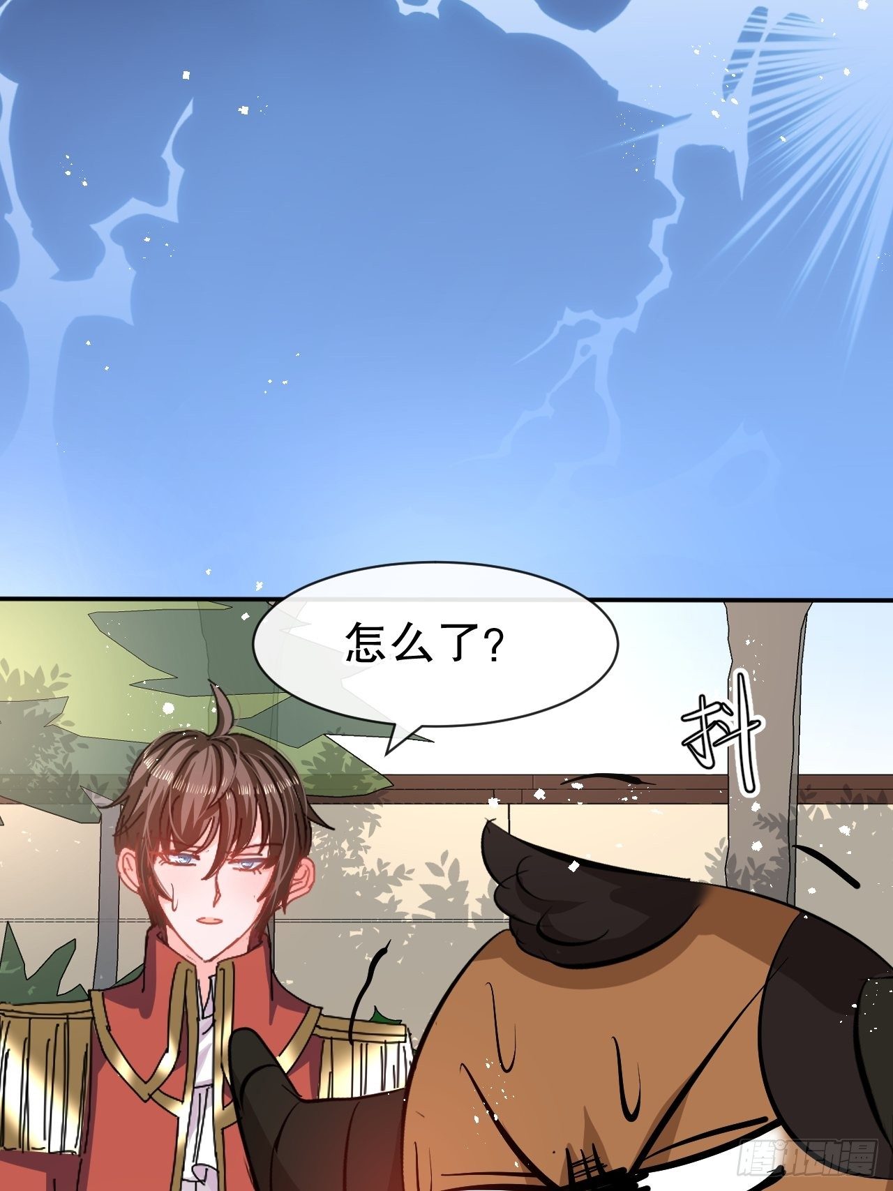 《系统之小公主攻略》第66话 您的女儿出事了！ 第36页