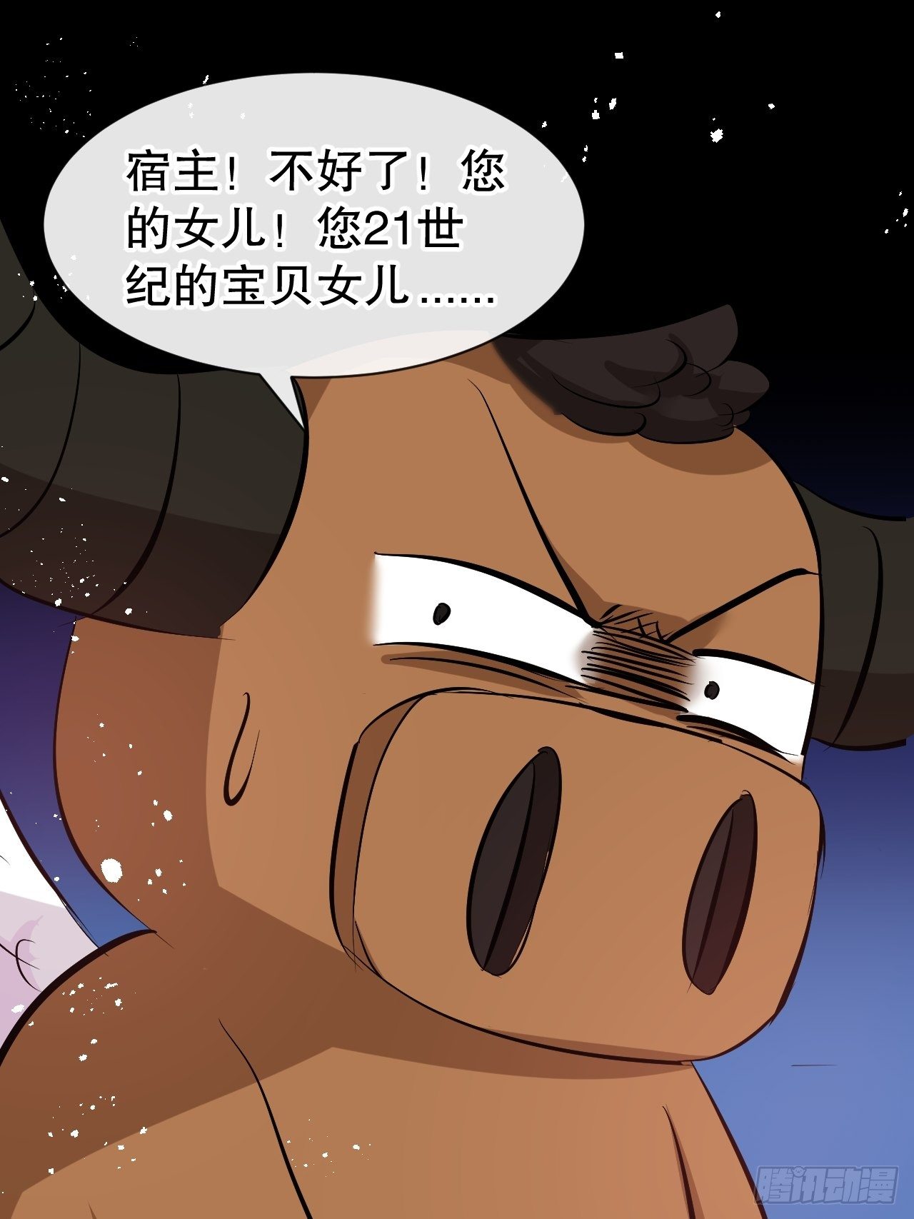 《系统之小公主攻略》第66话 您的女儿出事了！ 第38页