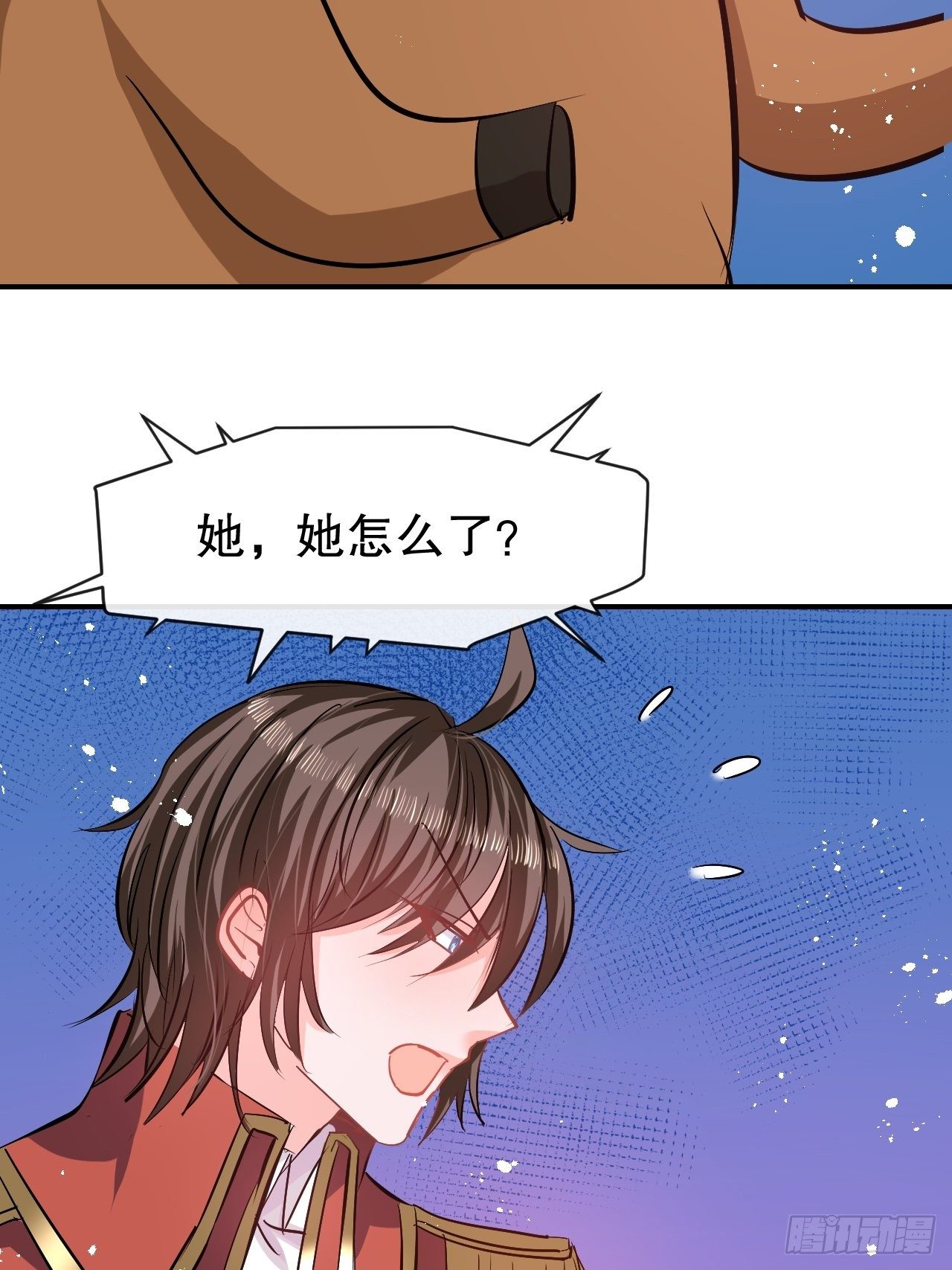 《系统之小公主攻略》第66话 您的女儿出事了！ 第39页