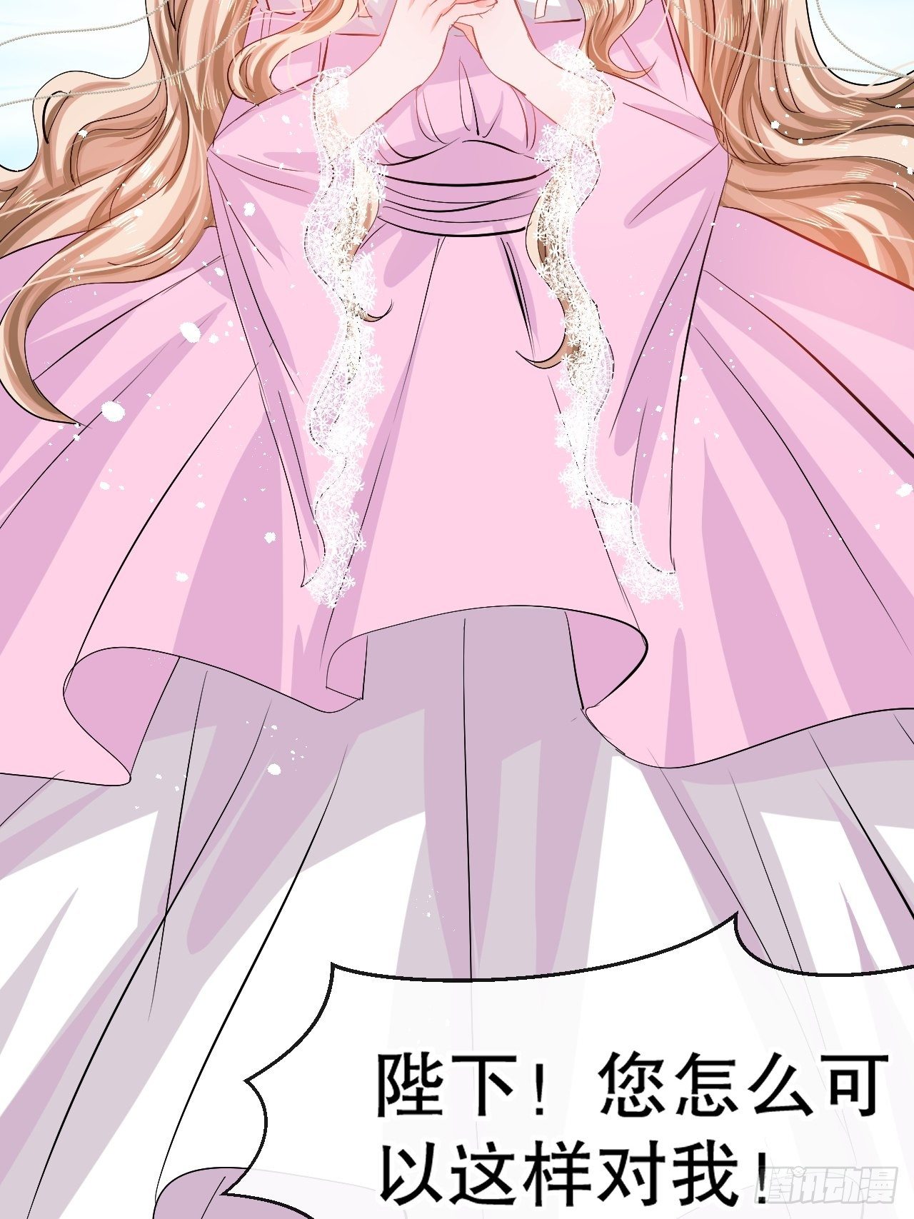 《系统之小公主攻略》第66话 您的女儿出事了！ 第3页