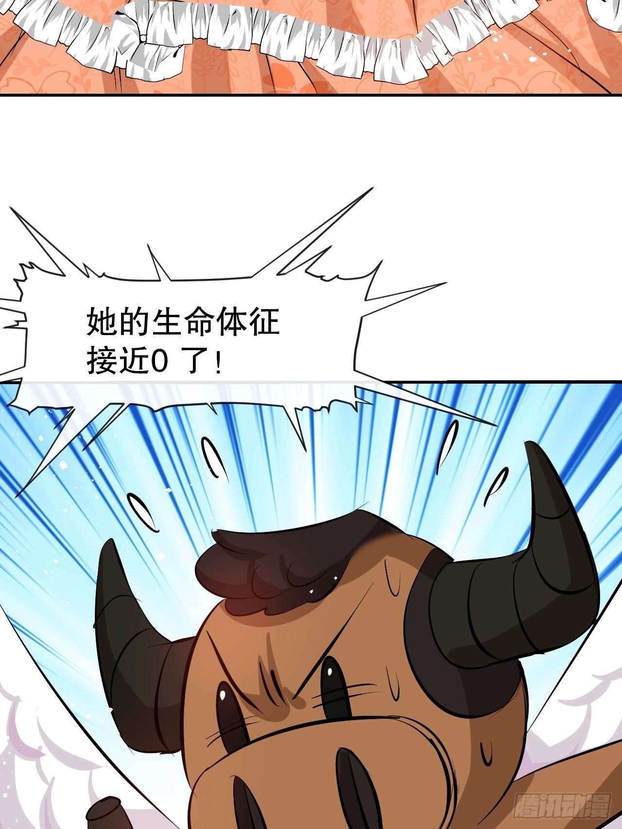 《系统之小公主攻略》第66话 您的女儿出事了！ 第42页