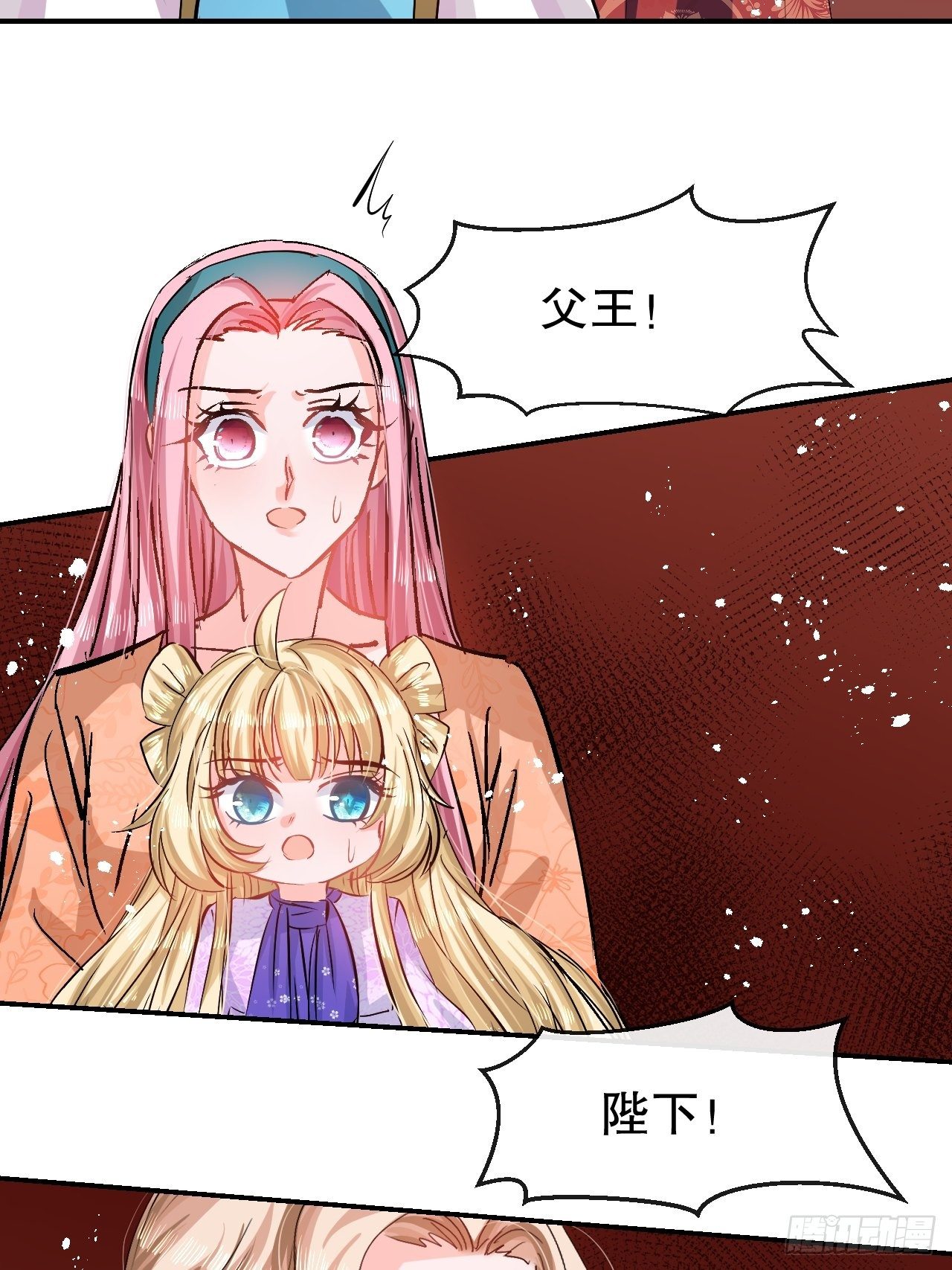 《系统之小公主攻略》第66话 您的女儿出事了！ 第45页