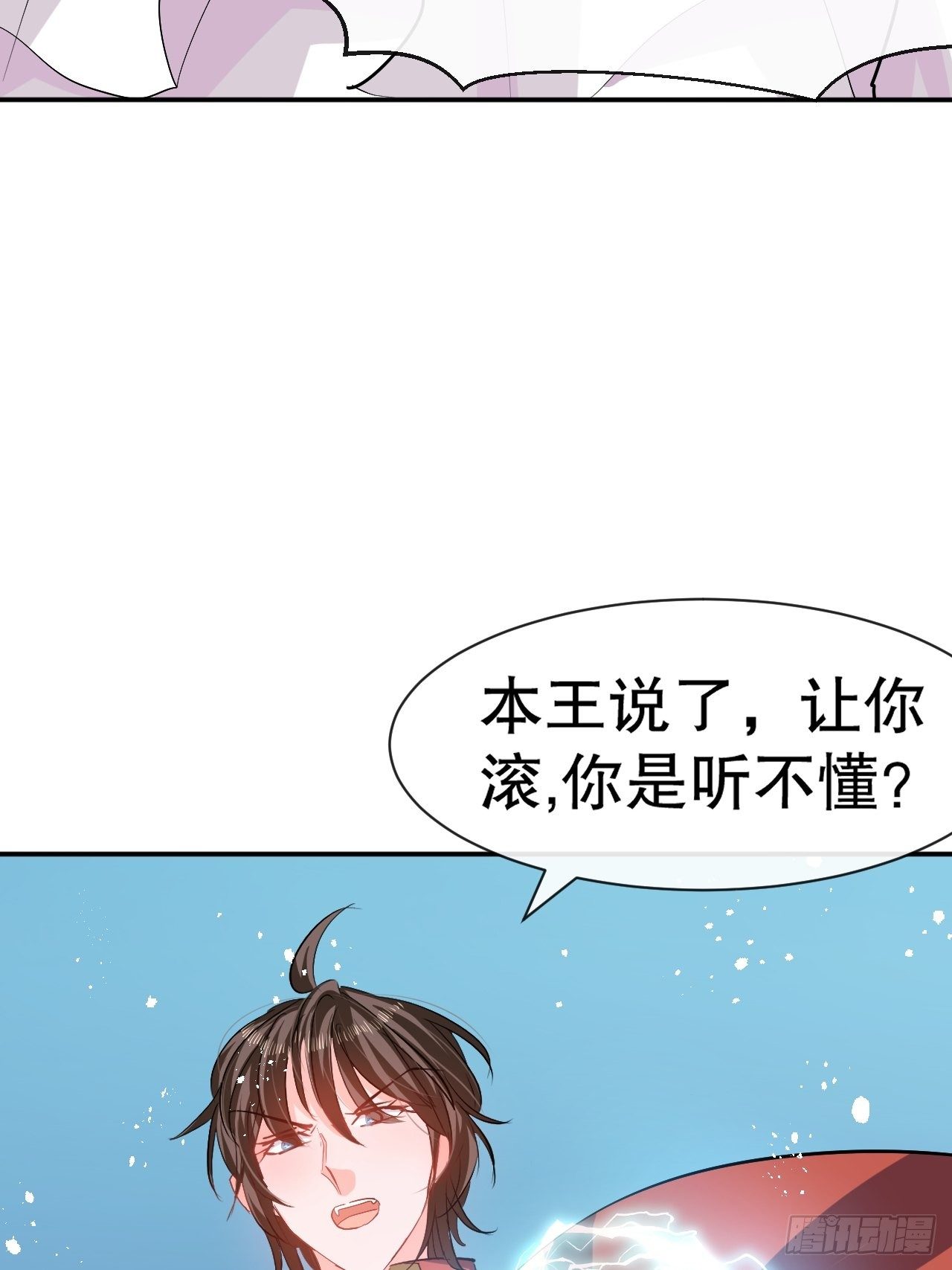 《系统之小公主攻略》第66话 您的女儿出事了！ 第4页
