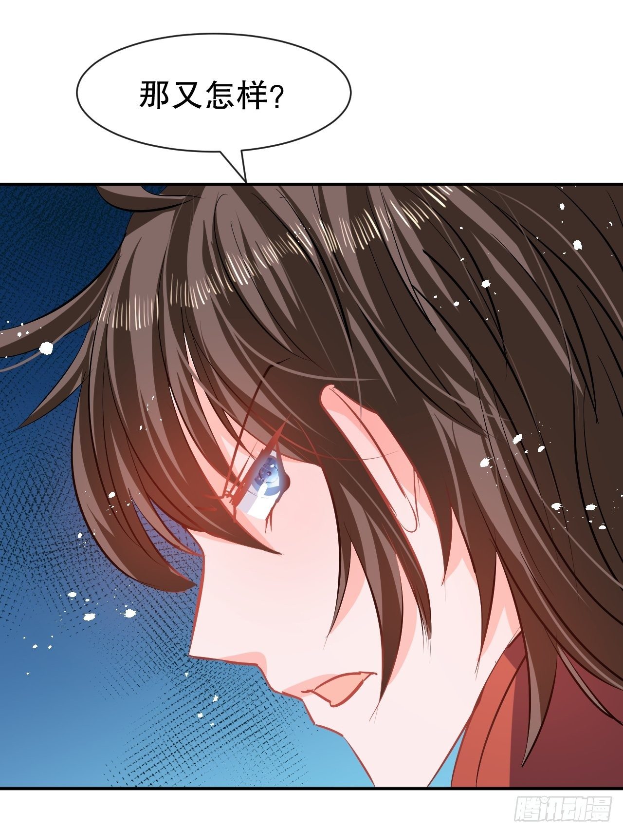 《系统之小公主攻略》第66话 您的女儿出事了！ 第9页