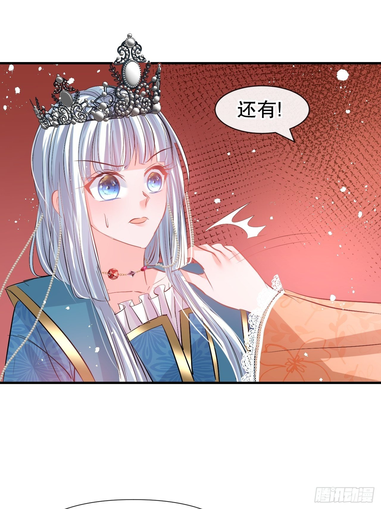 《系统之小公主攻略》第64话 心碎的绮莉 第11页