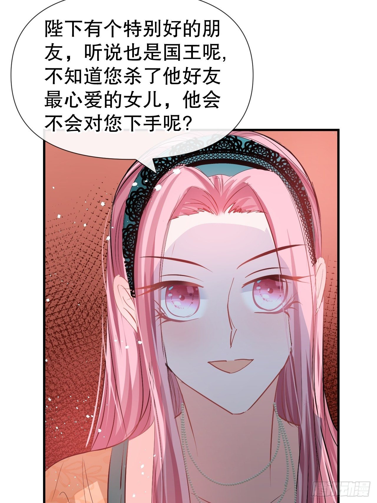 《系统之小公主攻略》第64话 心碎的绮莉 第12页