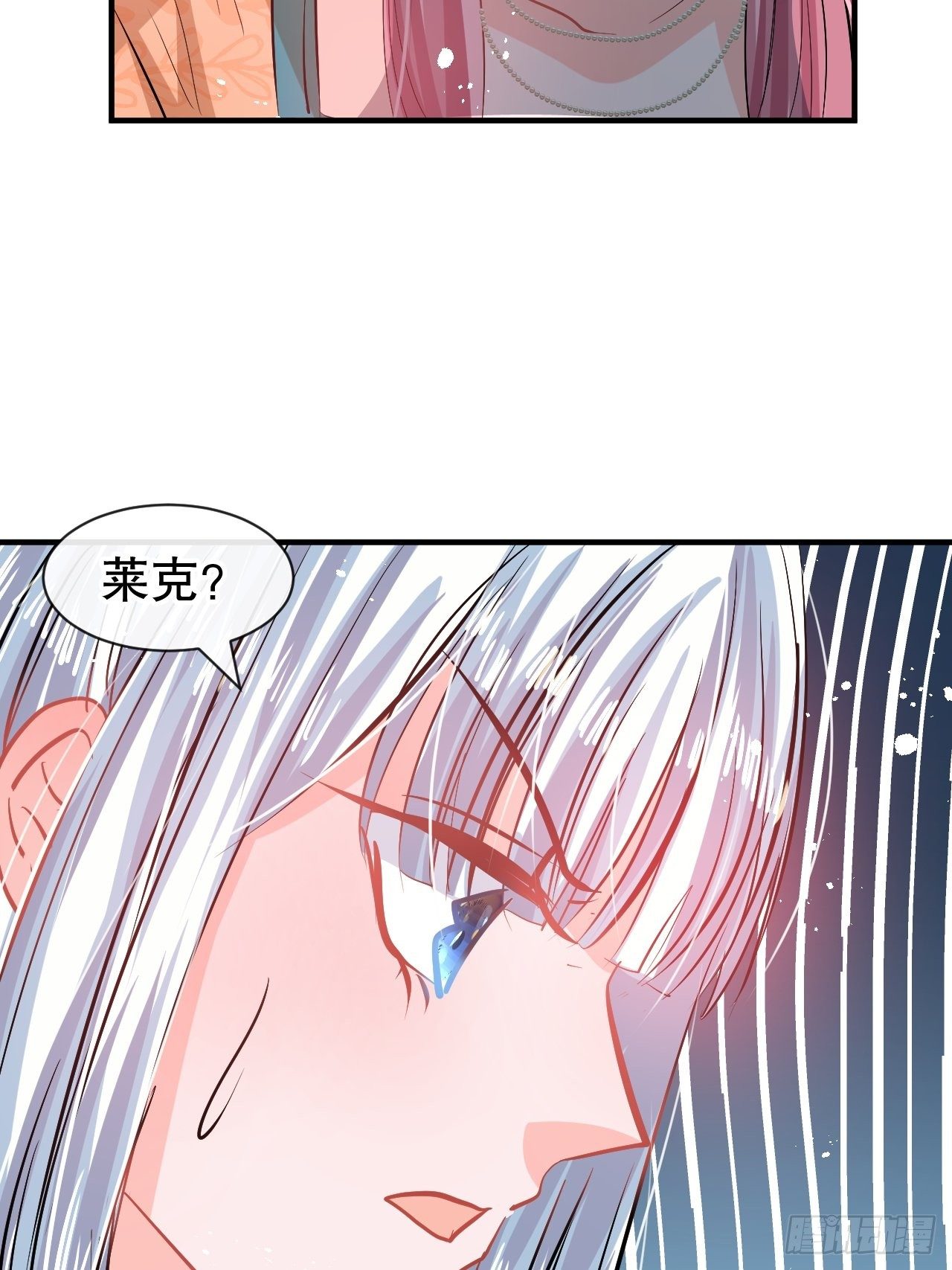 《系统之小公主攻略》第64话 心碎的绮莉 第13页