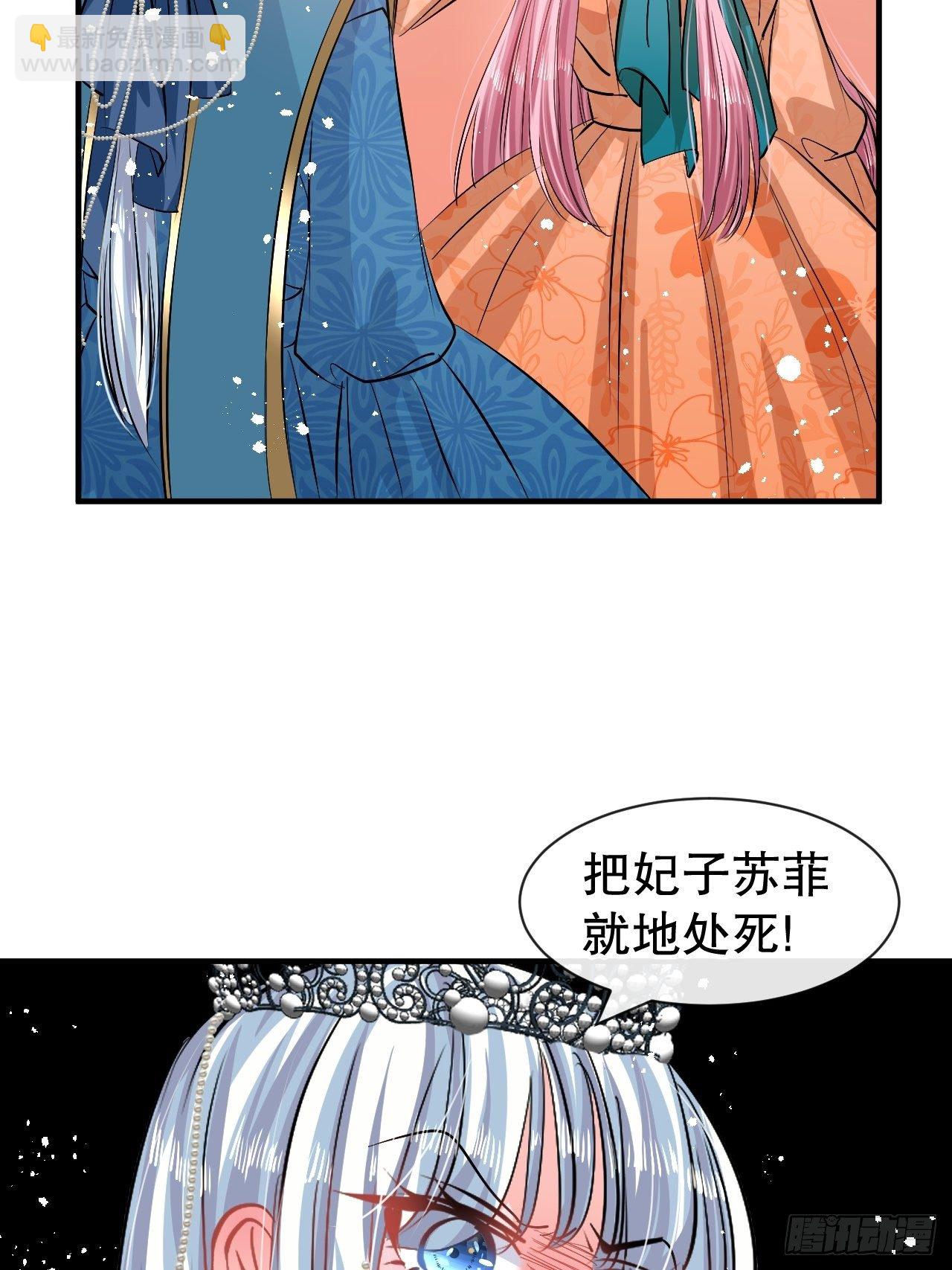 《系统之小公主攻略》第64话 心碎的绮莉 第15页