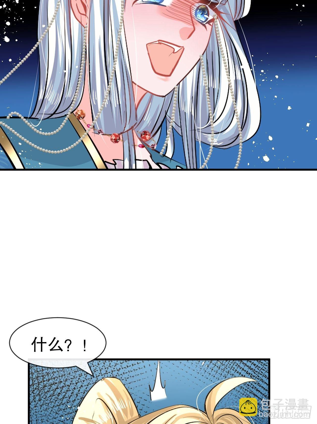 《系统之小公主攻略》第64话 心碎的绮莉 第16页