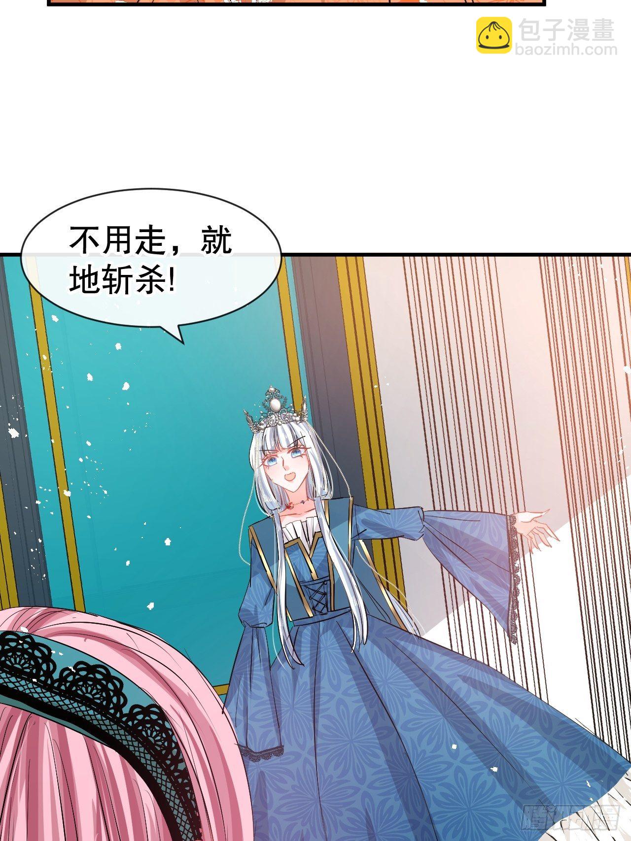 《系统之小公主攻略》第64话 心碎的绮莉 第21页