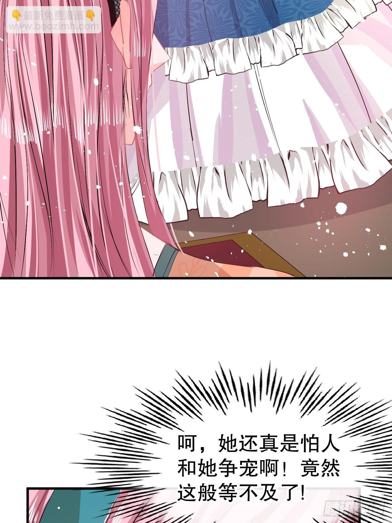 《系统之小公主攻略》第64话 心碎的绮莉 第22页