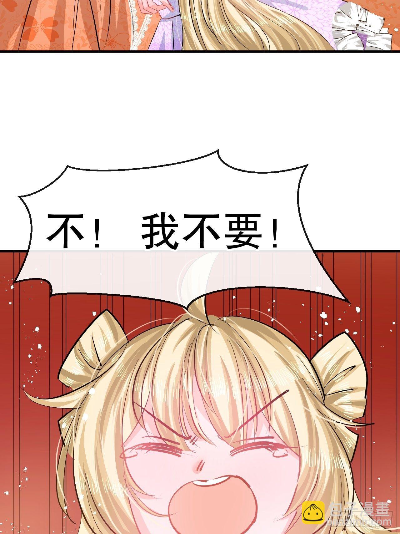 《系统之小公主攻略》第64话 心碎的绮莉 第27页