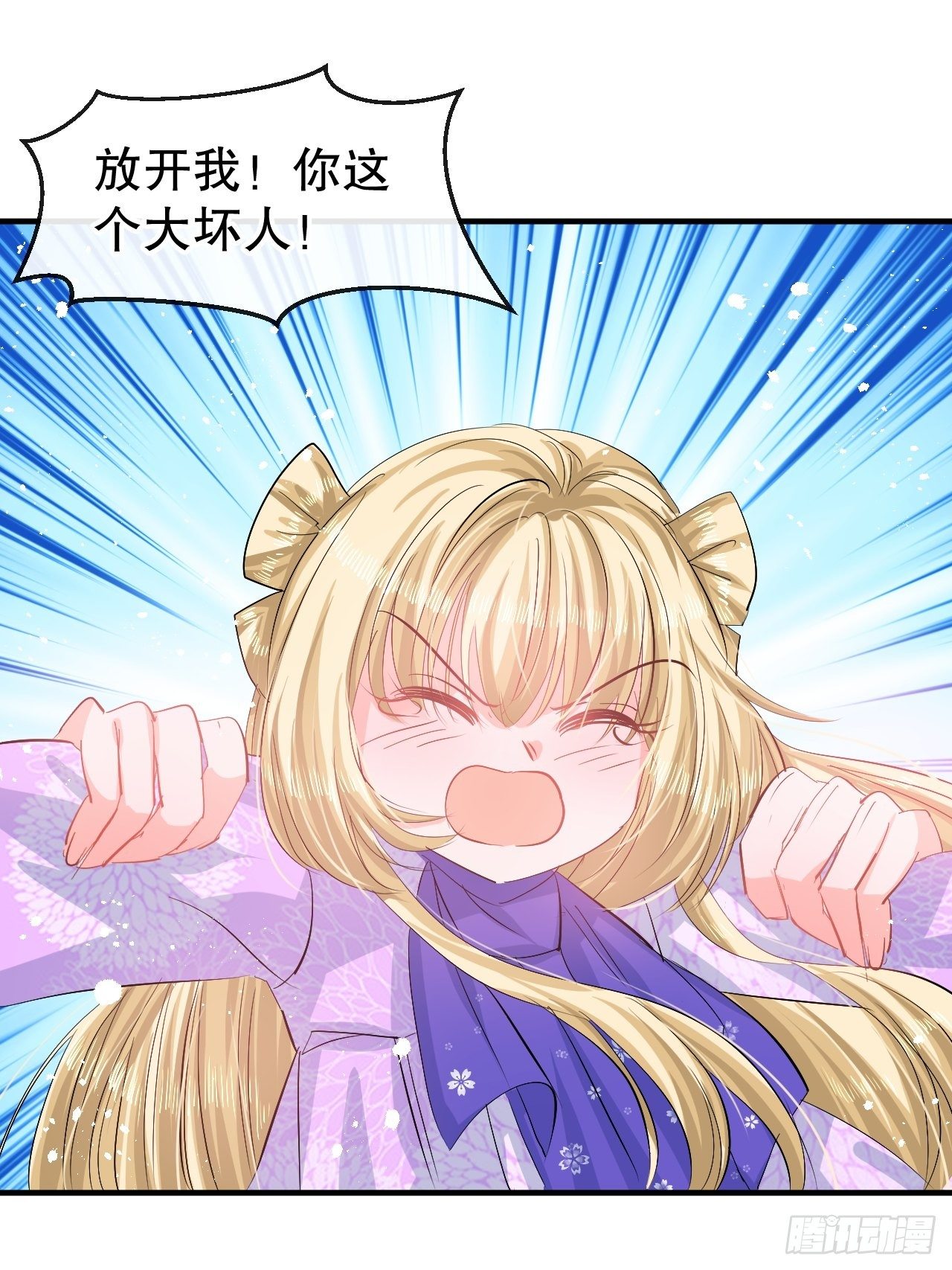 《系统之小公主攻略》第64话 心碎的绮莉 第2页
