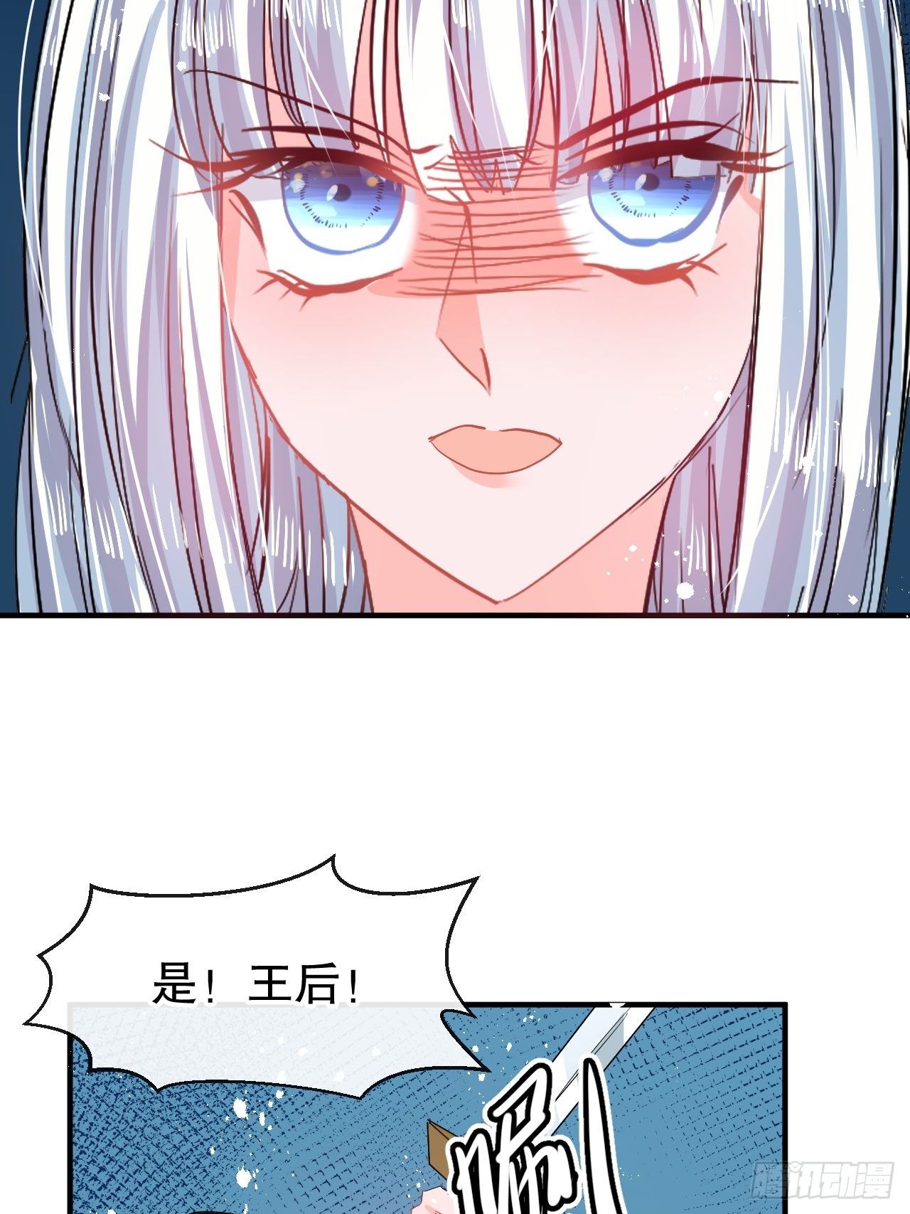 《系统之小公主攻略》第64话 心碎的绮莉 第31页