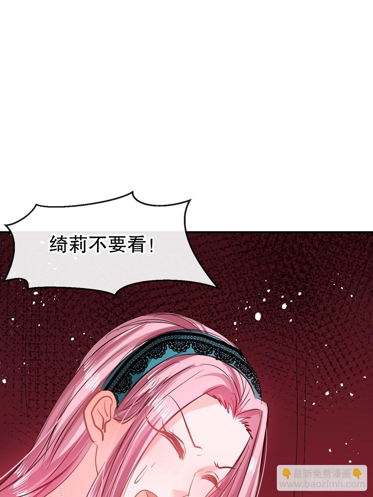 《系统之小公主攻略》第64话 心碎的绮莉 第35页