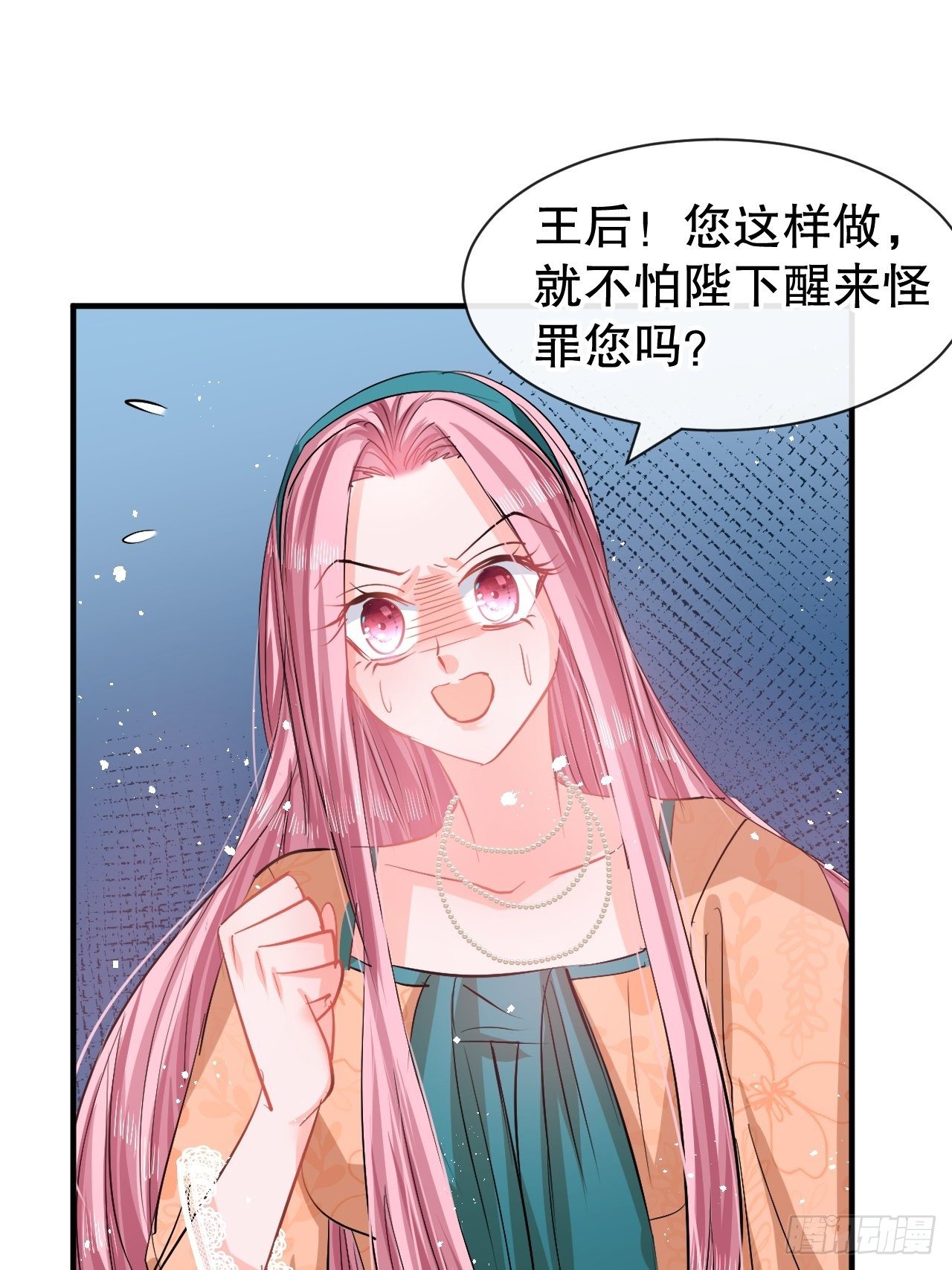 《系统之小公主攻略》第64话 心碎的绮莉 第3页