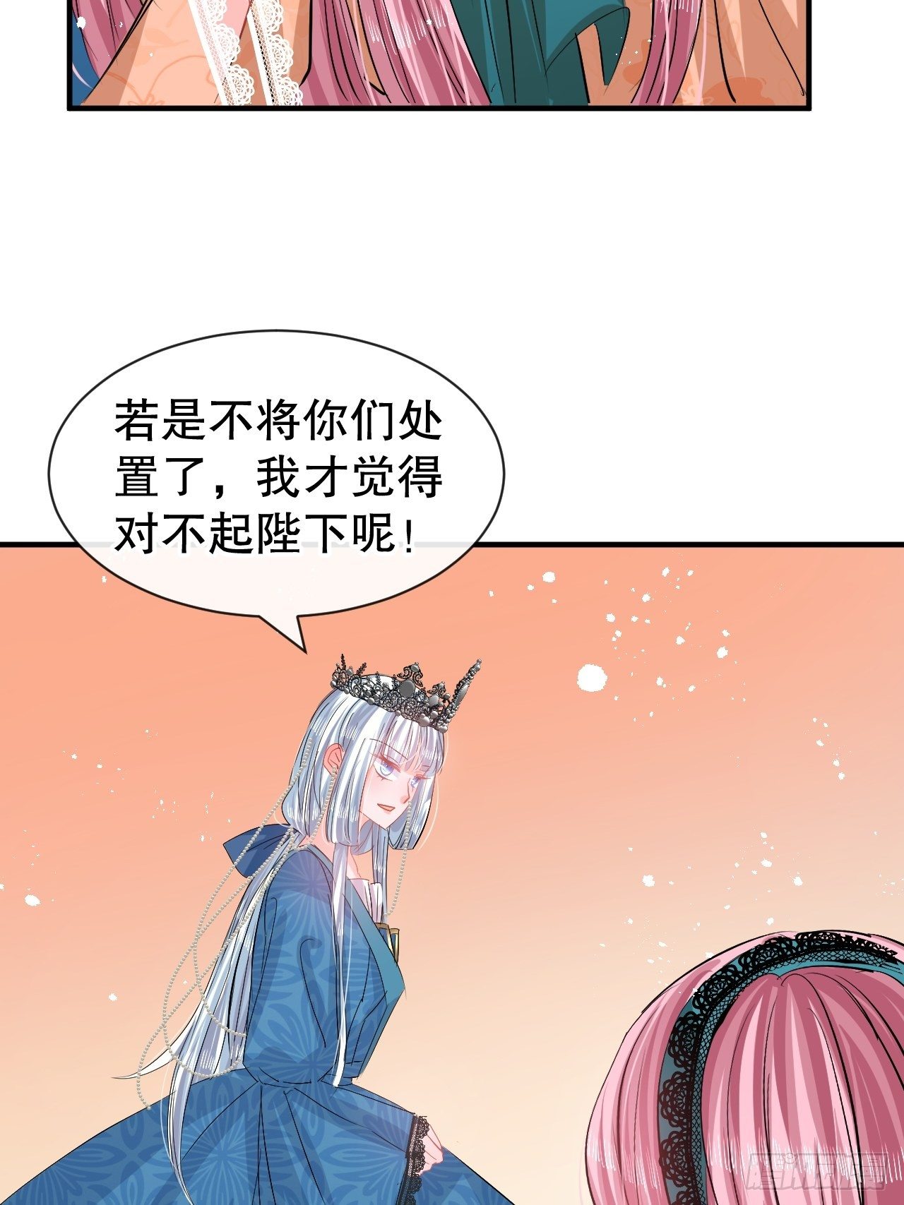 《系统之小公主攻略》第64话 心碎的绮莉 第4页