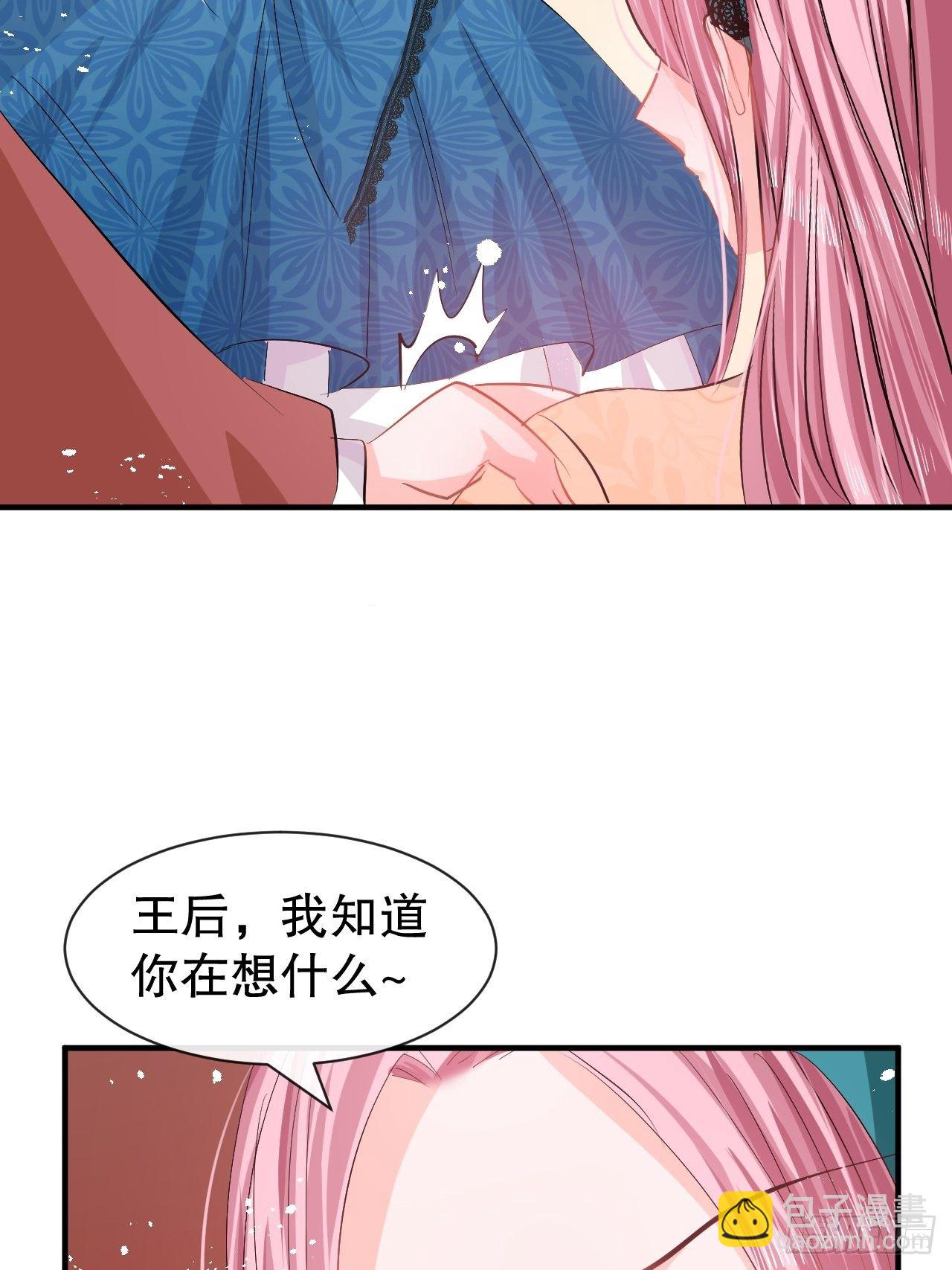《系统之小公主攻略》第64话 心碎的绮莉 第5页